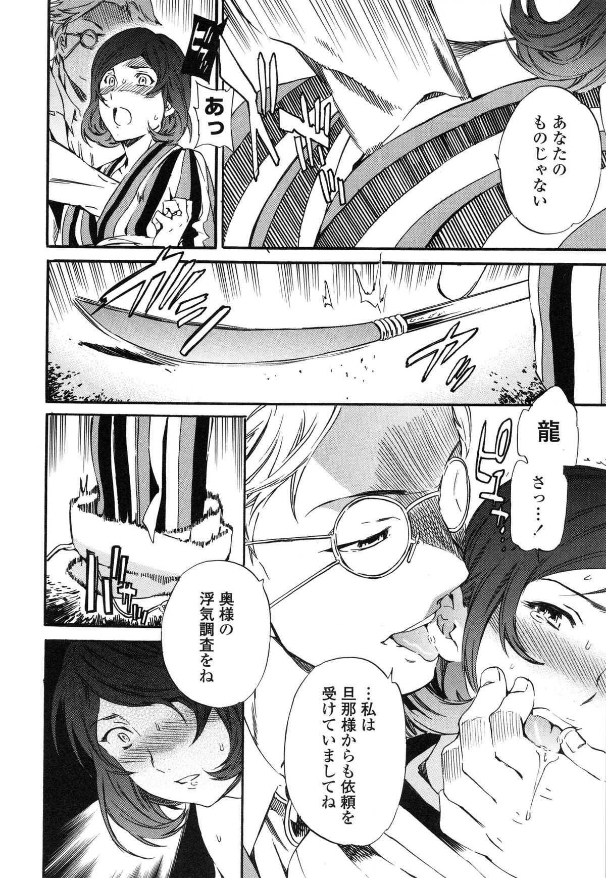 【エロ漫画】口封じされ泣きながら輪姦されているちっパイ少女…座位でアクメしたばかりの身体にバックで突かれる！【Cuvie：硝子】