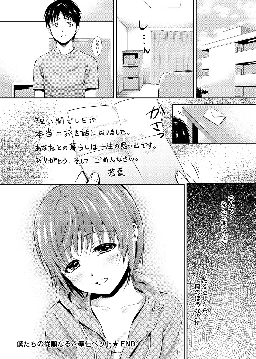 【エロ漫画】雨に濡れて部屋で介抱をしてくれたお礼にエッチさせてあげる巨乳のお姉さん…手マンをされてトロ顔で生ハメ中出しイチャラブセックスしちゃう【花札さくら：僕たちの従順なるご奉仕ペット】