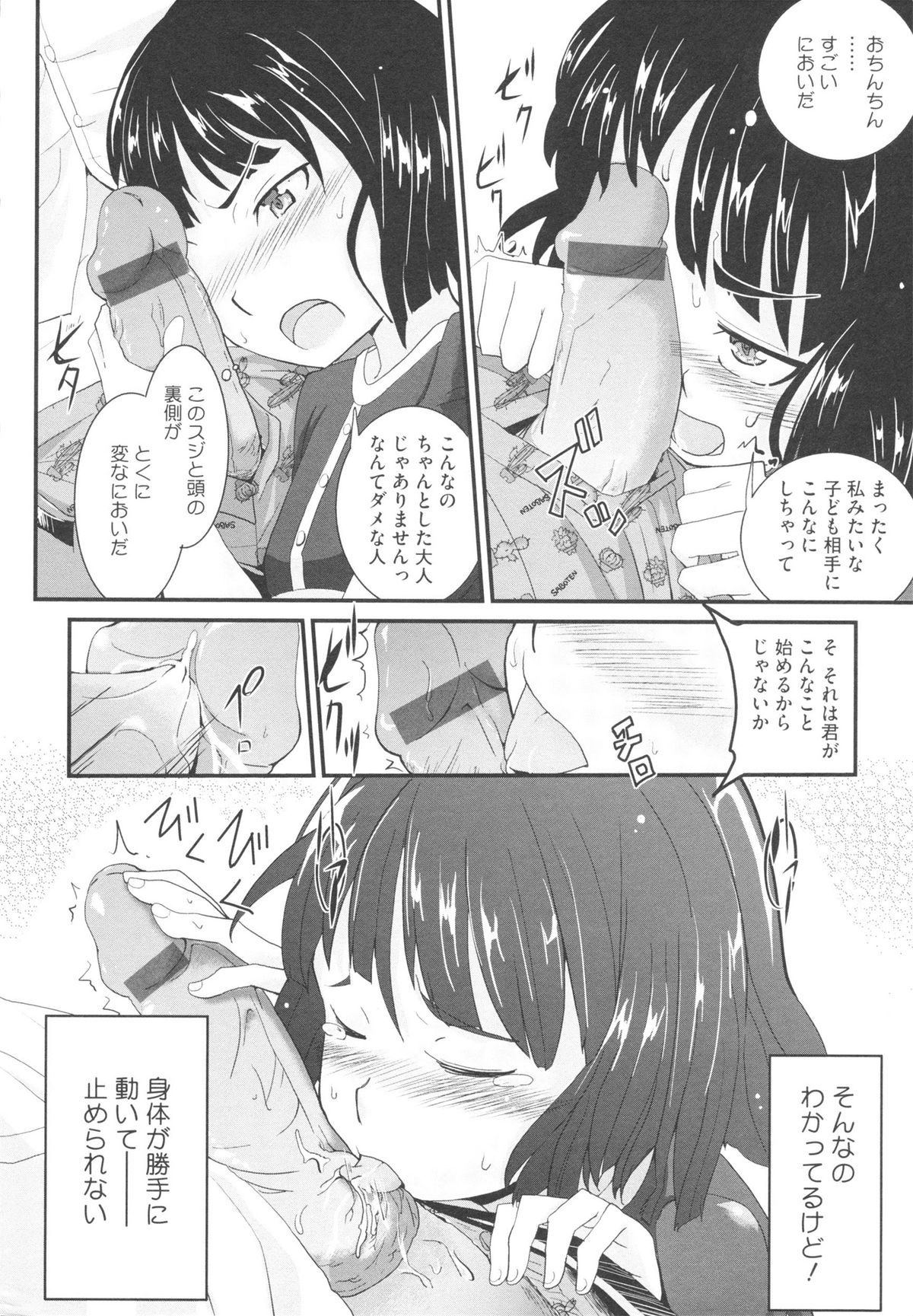 【エロ漫画】出会い頭にぶつかったオジさんにときめいて身体が勝手動いて誘惑しちゃう美少女…そのまま女子トイレでご奉仕フェラをして生ハメ中出しいちゃラブセックスしちゃう【佐々木バレット：イヤ♥コイ】