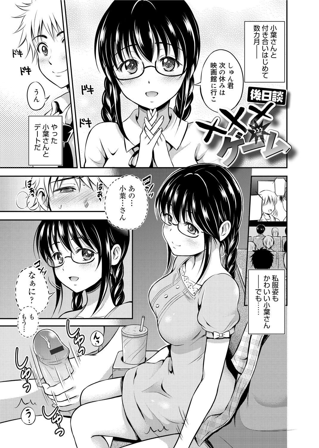 【エロ漫画】浴衣姿に興奮したショタに犯されちゃういとこのリンちゃん…バックで生ハメ中出しイチャラブセックスで淫乱堕ちしちゃう【花札さくら：後日談いとこリンちゃん】