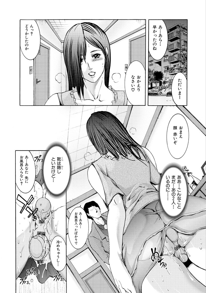【エロ漫画】調教されて犯されまくる巨乳の淫乱人妻…他人棒で感じてしまい生ハメ中出しメス堕ちしちゃう【三顕人：タイムリミット】