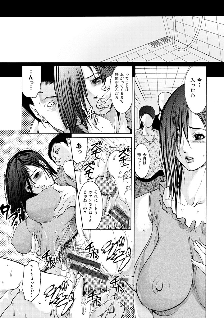 【エロ漫画】調教されて犯されまくる巨乳の淫乱人妻…他人棒で感じてしまい生ハメ中出しメス堕ちしちゃう【三顕人：タイムリミット】