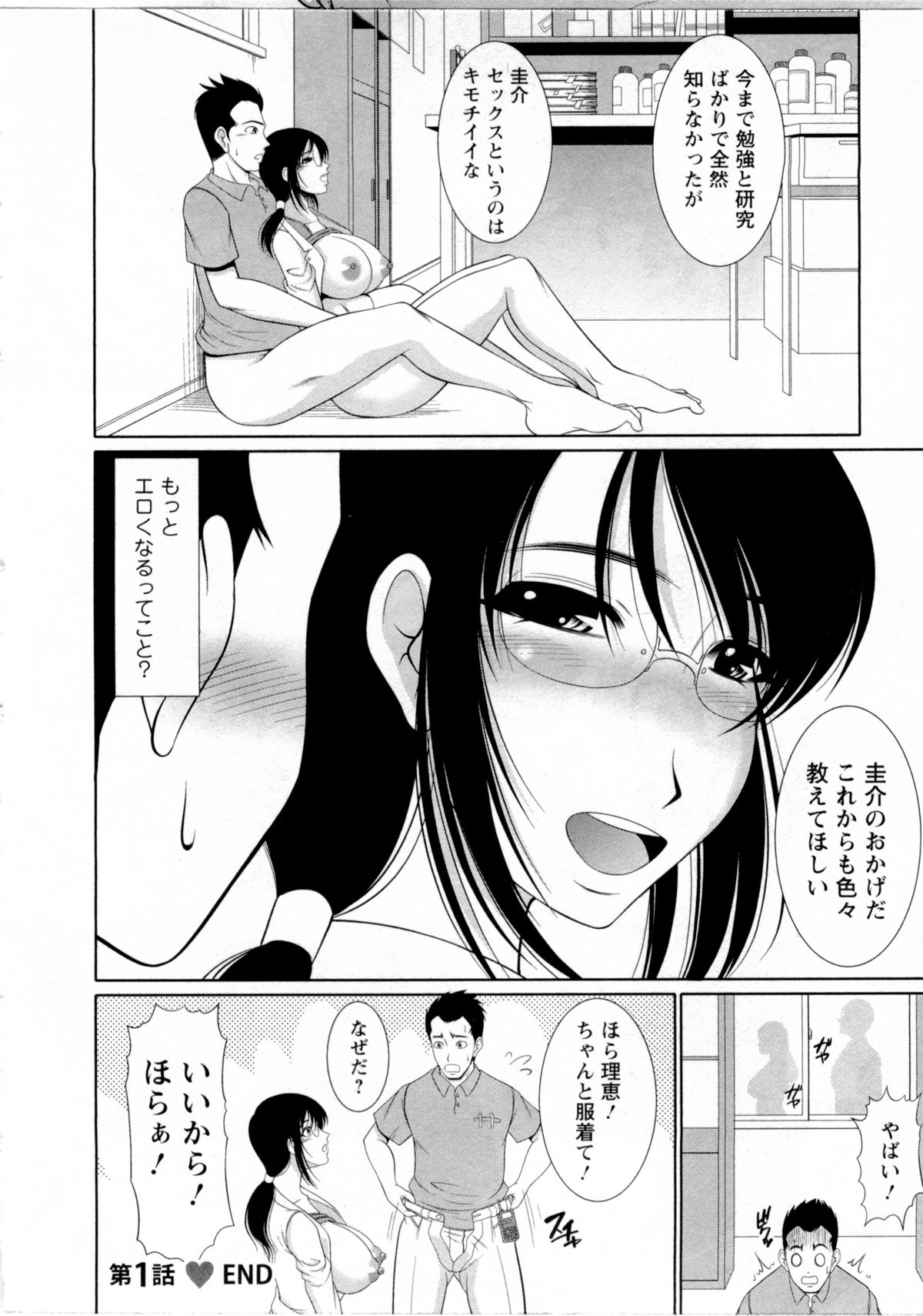 【エロ漫画】変態彼にバイブで挿入されてデートしちゃう無垢なお姉さん…バックうや騎乗位で生ハメ中出しいちゃラブセックスしちゃう【キヨセ薫：僕のカノジョは地味で変わってるけどかわいくてエロい】