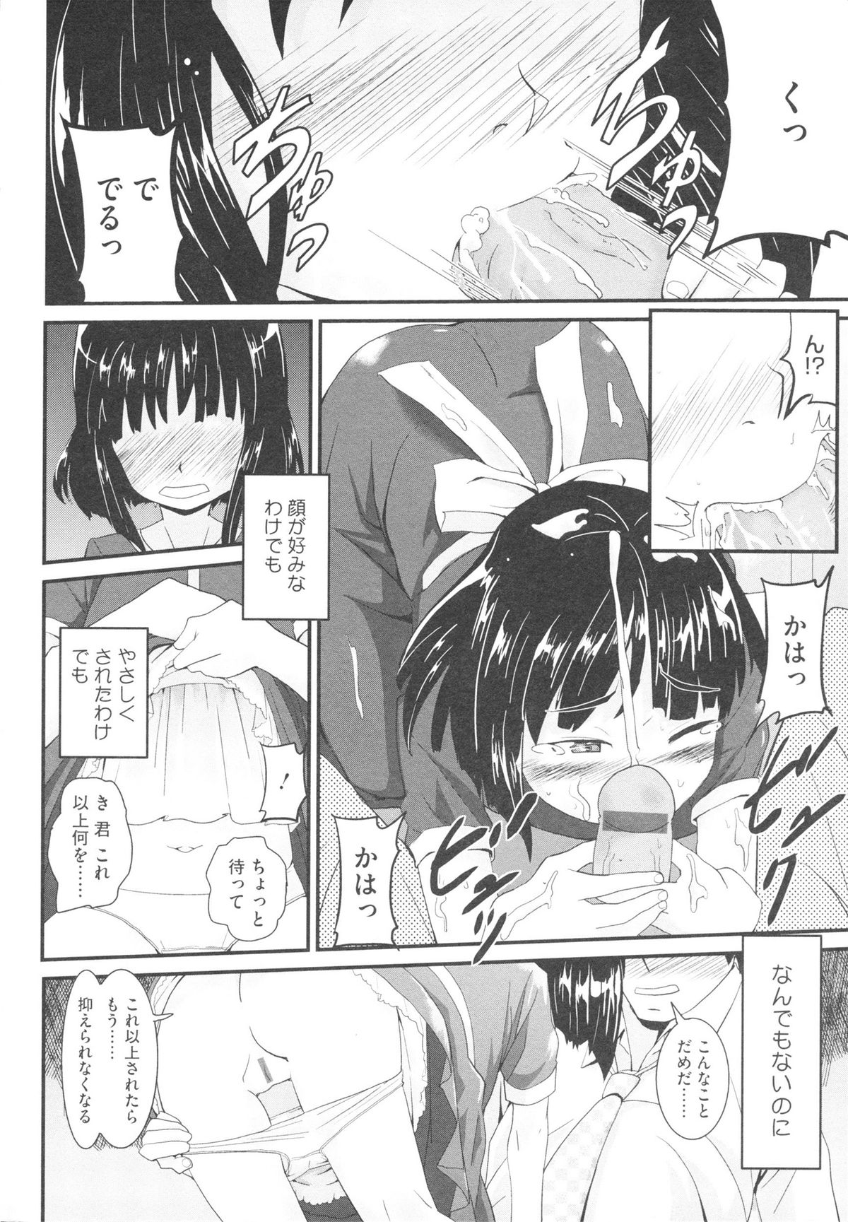 【エロ漫画】出会い頭にぶつかったオジさんにときめいて身体が勝手動いて誘惑しちゃう美少女…そのまま女子トイレでご奉仕フェラをして生ハメ中出しいちゃラブセックスしちゃう【佐々木バレット：イヤ♥コイ】