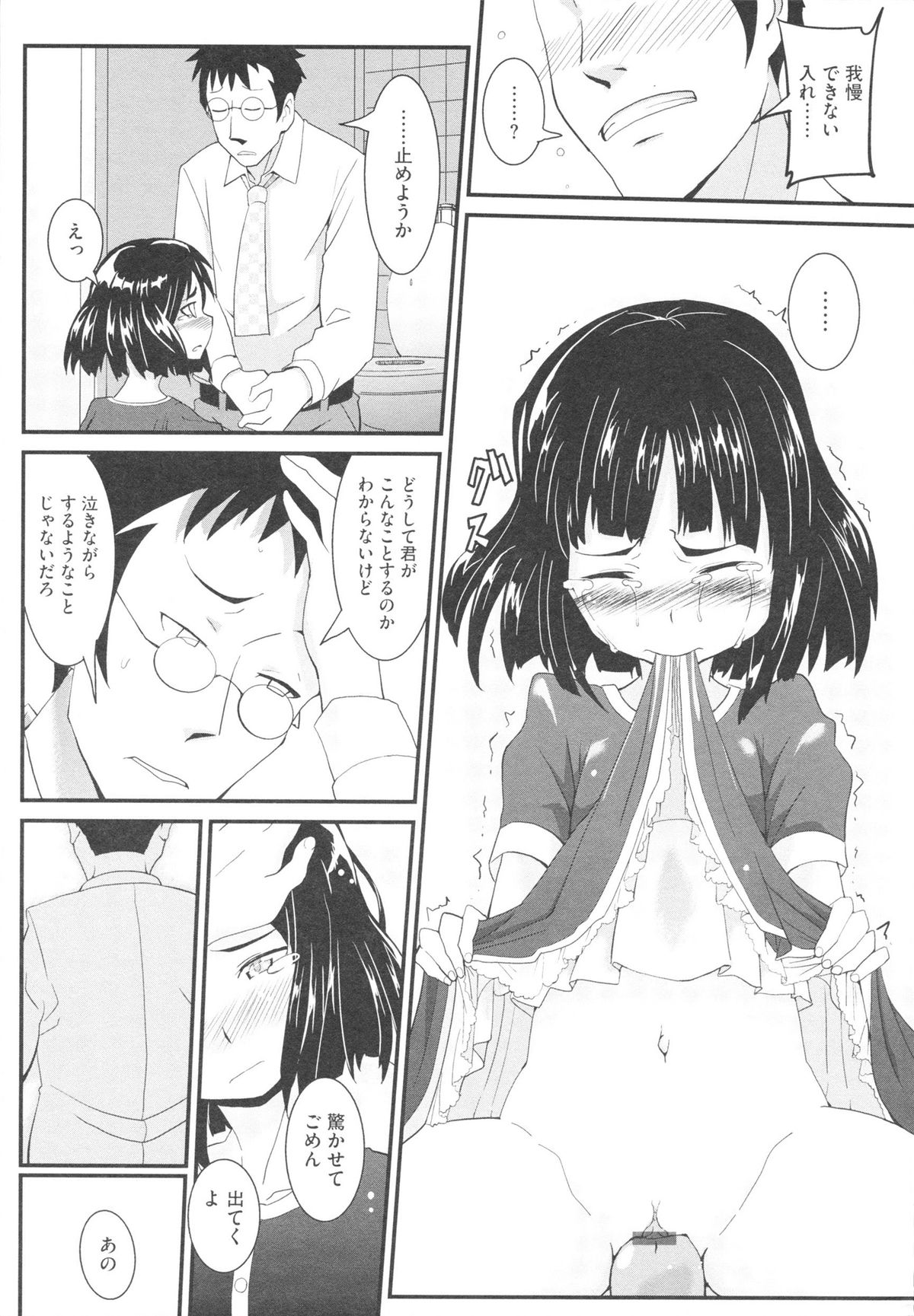 【エロ漫画】出会い頭にぶつかったオジさんにときめいて身体が勝手動いて誘惑しちゃう美少女…そのまま女子トイレでご奉仕フェラをして生ハメ中出しいちゃラブセックスしちゃう【佐々木バレット：イヤ♥コイ】