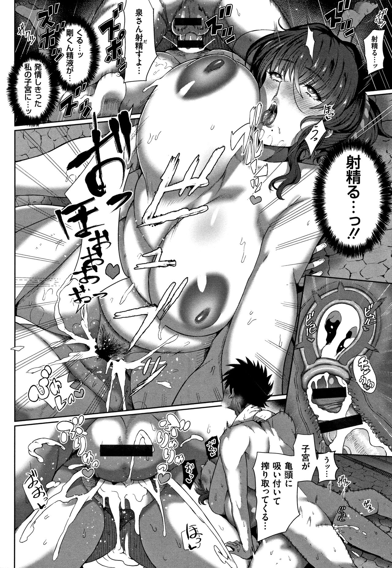 【エロ漫画】近所に住む仲良しの男性と海水浴を楽しむ巨乳の三姉妹…お風呂で誘惑してパイズリやフェラでいちゃラブセックスしちゃうと夜中にノーパン姿で誘惑しバックで中出しセックスしちゃうド変態【俵緋龍：年上づくし熟した三姉妹】