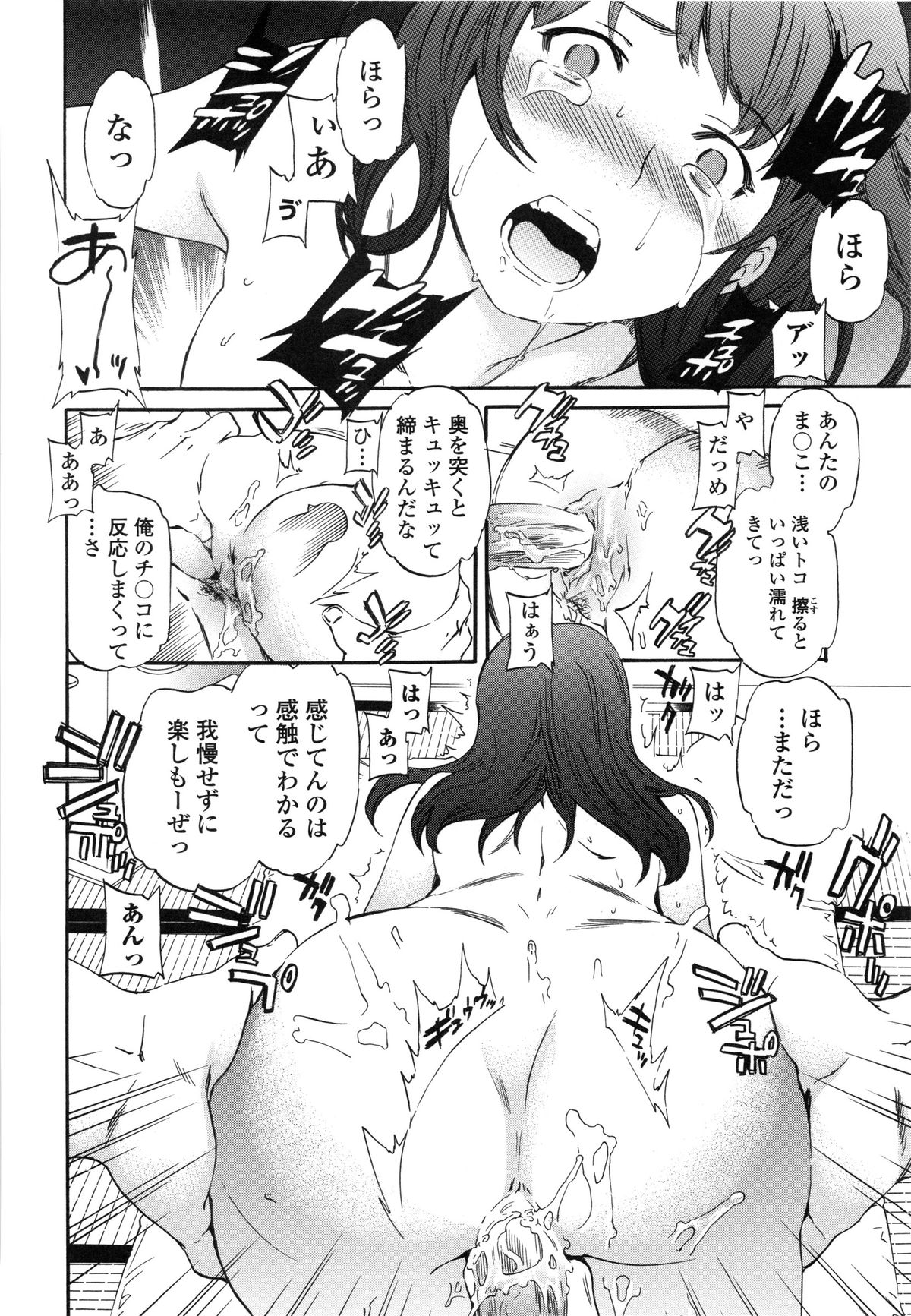 【エロ漫画】泥酔してお持ち帰りされちゃう美人な巨乳娘…彼氏だと勘違いして気付いてもなお何度も中出しセックス【Cuvie：泥花 前編】