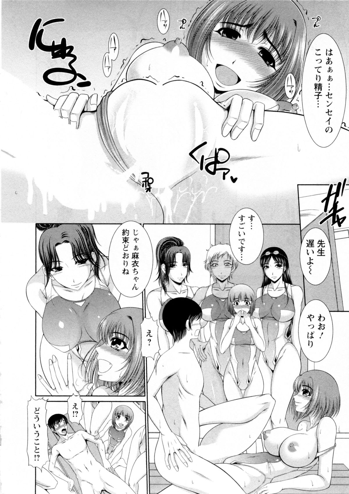 【エロ漫画】彼女とヤりまくっていた水泳教室の男コーチをヌキまくる肉食水着女子たち…トリプルフェラして交代でハメまくり、ハーレム乱交セックスで大量搾精【キヨセ薫：大乱交!! スイミングスクール】