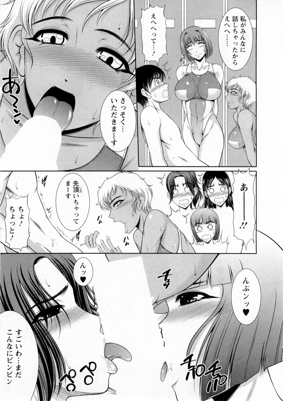 【エロ漫画】彼女とヤりまくっていた水泳教室の男コーチをヌキまくる肉食水着女子たち…トリプルフェラして交代でハメまくり、ハーレム乱交セックスで大量搾精【キヨセ薫：大乱交!! スイミングスクール】