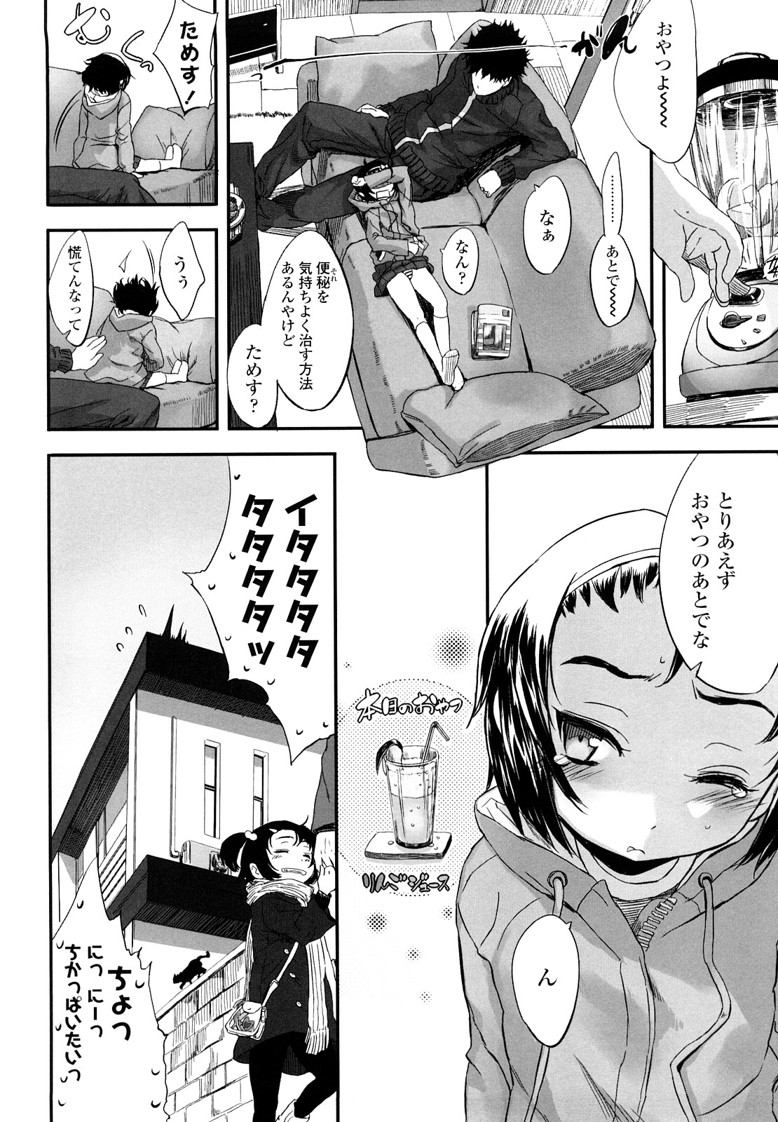 【エロ漫画】兄に調教されちゃうロリ妹…アナルビーズで２穴同時挿入で生ハメ中出しいちゃラブセックスしちゃう【佐々原憂樹：ちりょう。】