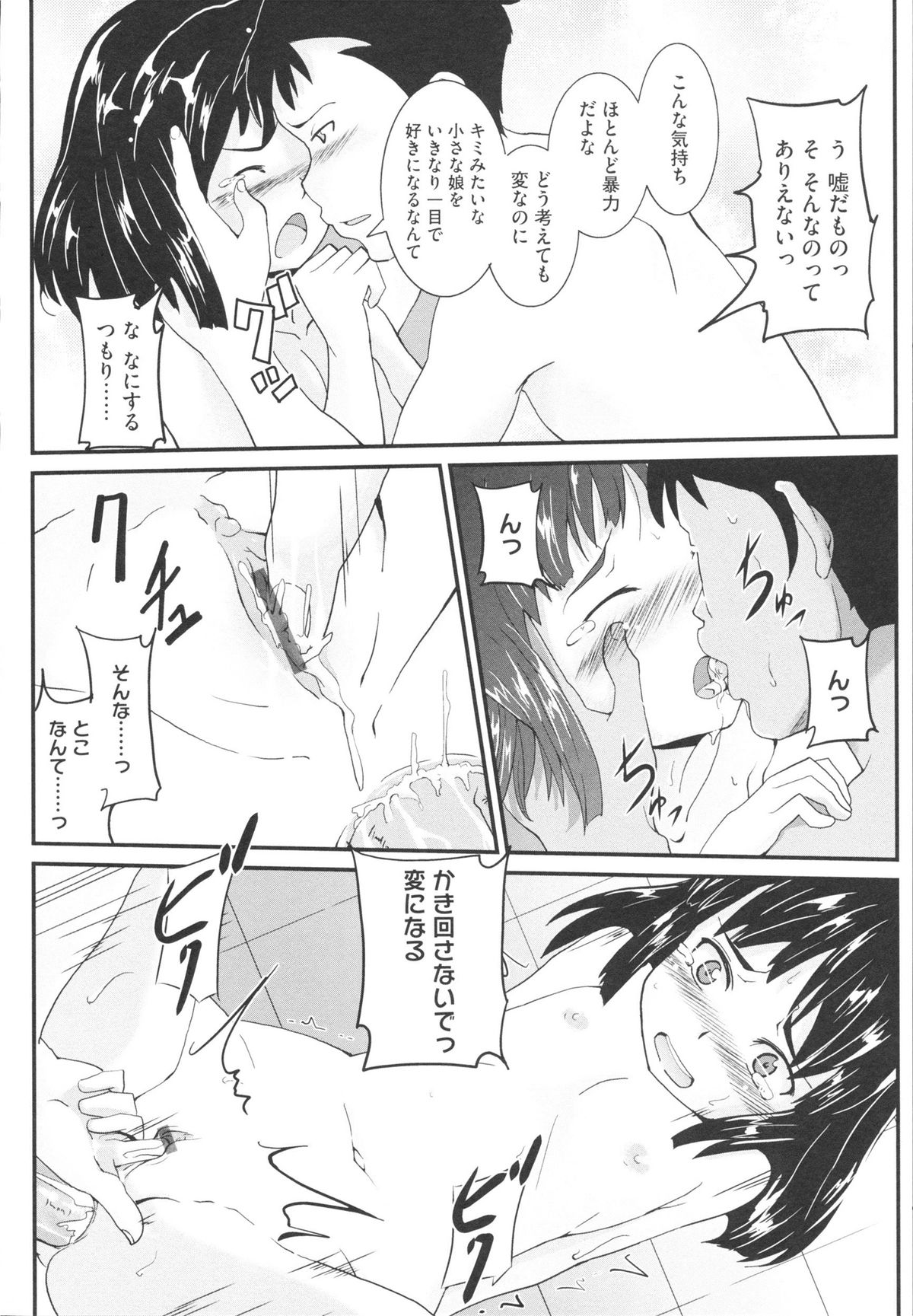 【エロ漫画】出会い頭にぶつかったオジさんにときめいて身体が勝手動いて誘惑しちゃう美少女…そのまま女子トイレでご奉仕フェラをして生ハメ中出しいちゃラブセックスしちゃう【佐々木バレット：イヤ♥コイ】