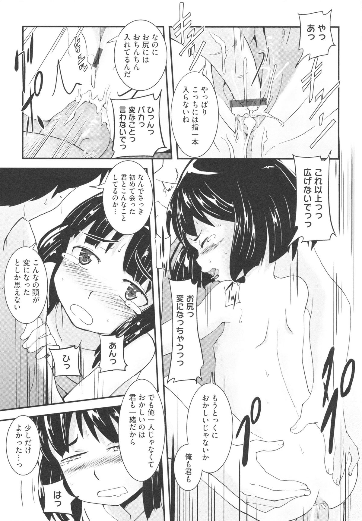【エロ漫画】出会い頭にぶつかったオジさんにときめいて身体が勝手動いて誘惑しちゃう美少女…そのまま女子トイレでご奉仕フェラをして生ハメ中出しいちゃラブセックスしちゃう【佐々木バレット：イヤ♥コイ】