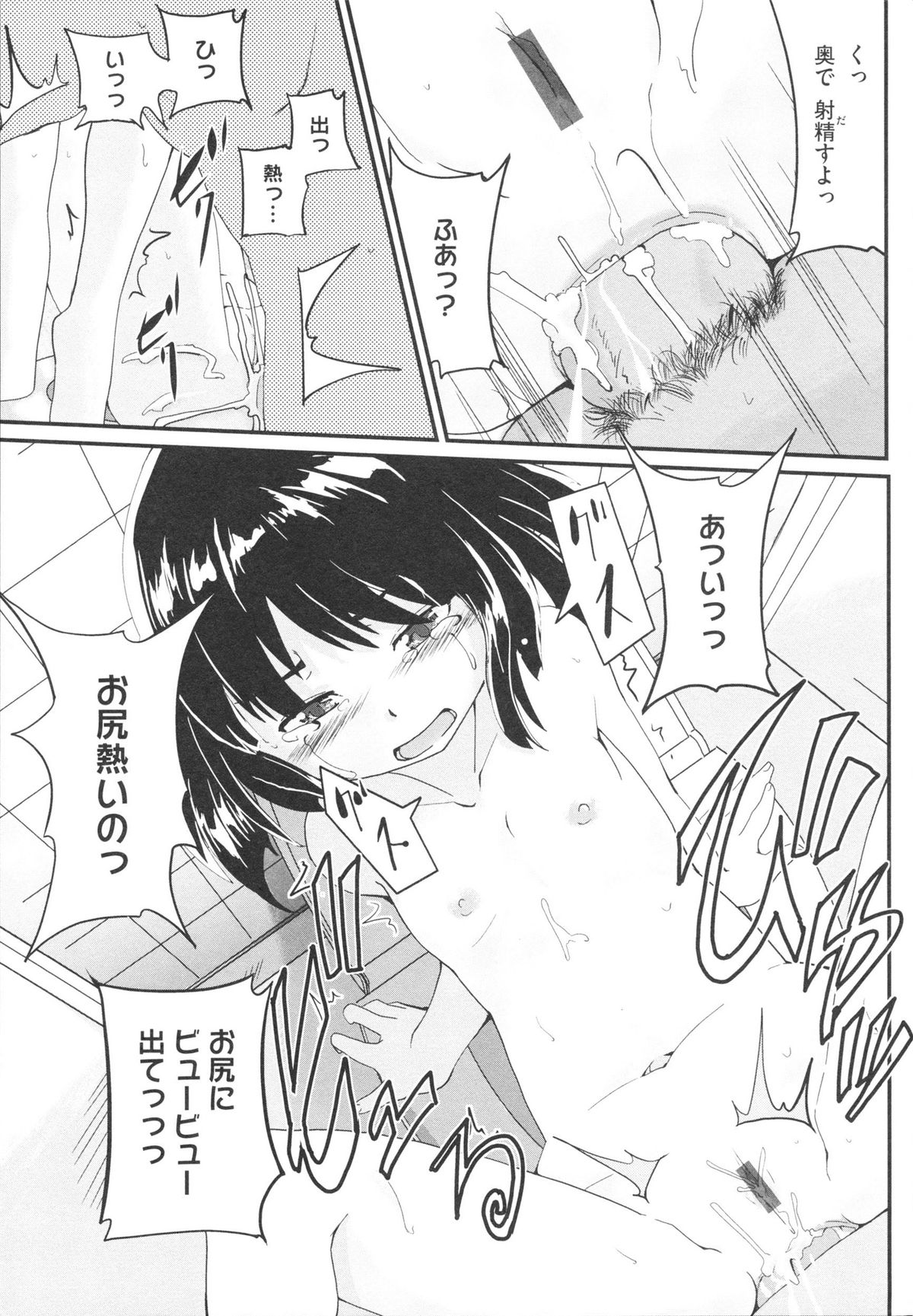 【エロ漫画】出会い頭にぶつかったオジさんにときめいて身体が勝手動いて誘惑しちゃう美少女…そのまま女子トイレでご奉仕フェラをして生ハメ中出しいちゃラブセックスしちゃう【佐々木バレット：イヤ♥コイ】