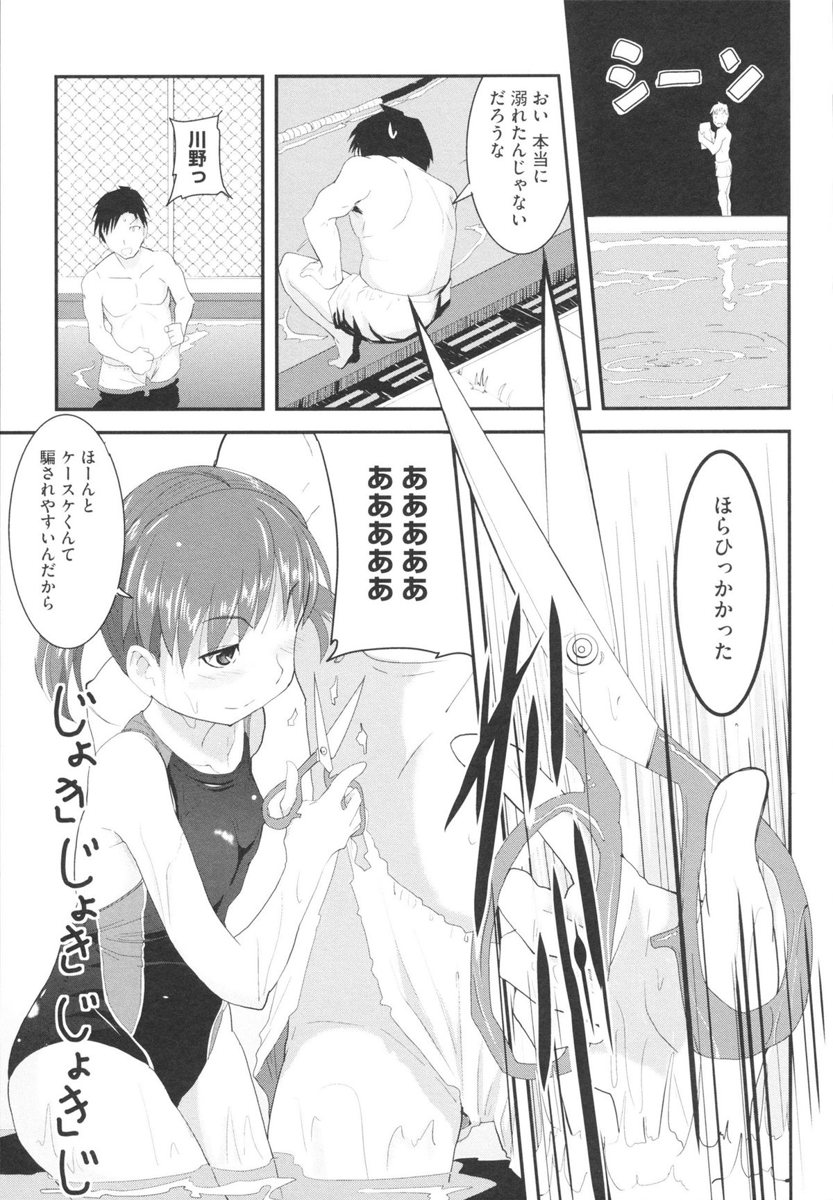 【エロ漫画】先生のパンツを破いて手コキをして誘惑しちゃうスクール水着の淫乱ロリ生徒…興奮した先生に騎乗位で生ハメ中出しセックスで淫乱堕ちしちゃう【佐々木バレット：コッチ向いてホイ！】