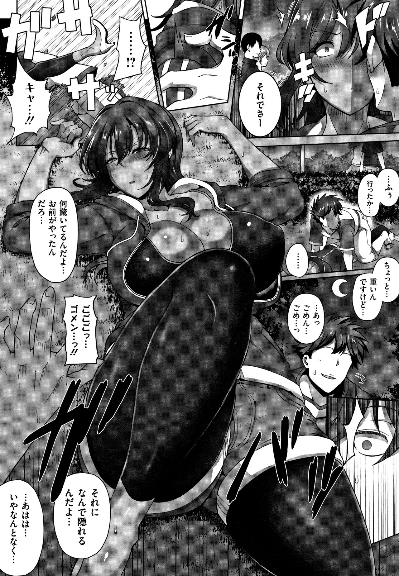 【エロ漫画】弟を呼び出し姉のことをどう思っているのかを率直に聞く巨乳褐色姉…弟と姉とセックスしていたことも知っている彼女は弟に気持ちを伝える！【俵緋龍：年上づくし熟した三姉妹】