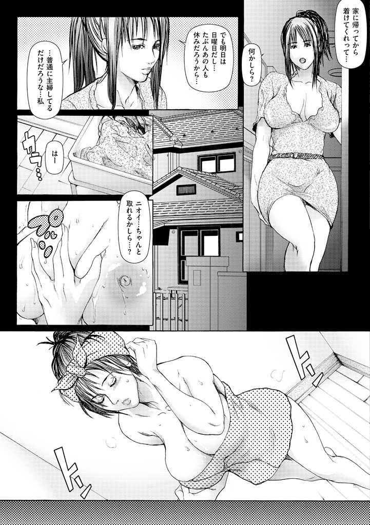 【エロ漫画】目隠し調教されちゃう巨乳のビッチお姉さん…ご奉仕フェラをして生ハメ中出しセックスで淫乱堕ちしちゃう【三顕人：オトナのオモチャ】