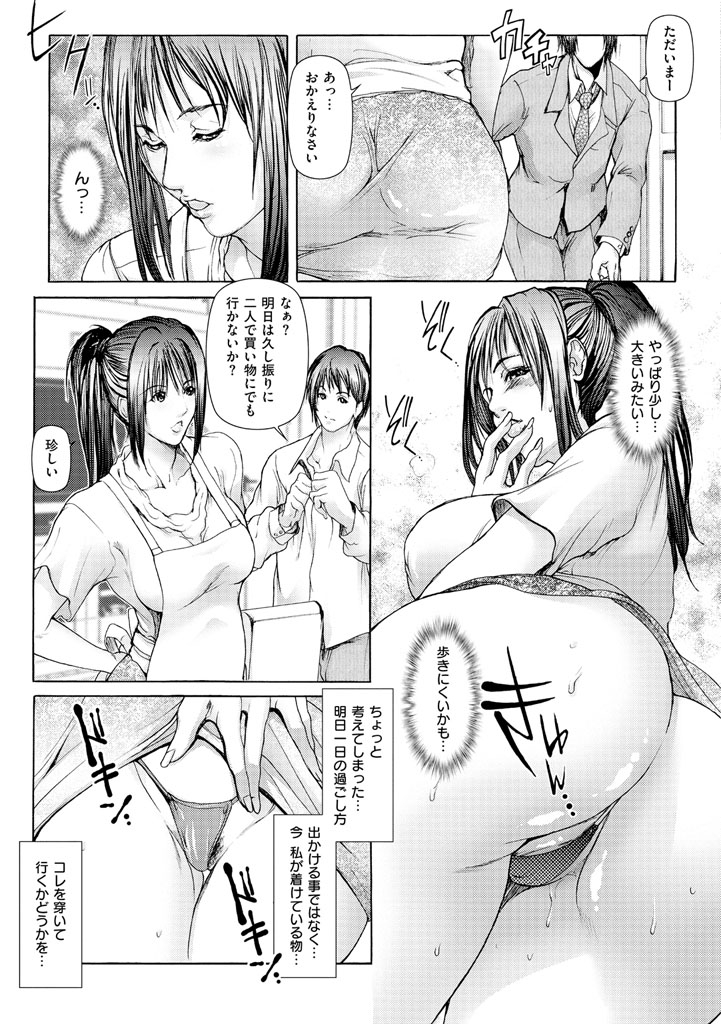 【エロ漫画】目隠し調教されちゃう巨乳のビッチお姉さん…ご奉仕フェラをして生ハメ中出しセックスで淫乱堕ちしちゃう【三顕人：オトナのオモチャ】