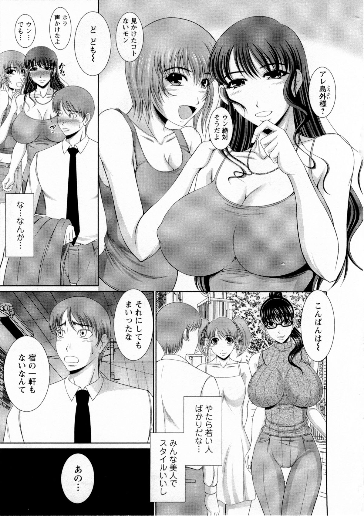 【エロ漫画】東京から島へやってきた男を家に泊めて夜這いし、エッチを迫る島民美女…ご奉仕フェラして騎乗位で逆レイプし、激しい中出しセックスで雌アクメ【キヨセ薫：夜這島】