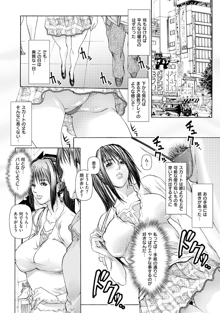 【エロ漫画】目隠し調教されちゃう巨乳のビッチお姉さん…ご奉仕フェラをして生ハメ中出しセックスで淫乱堕ちしちゃう【三顕人：オトナのオモチャ】