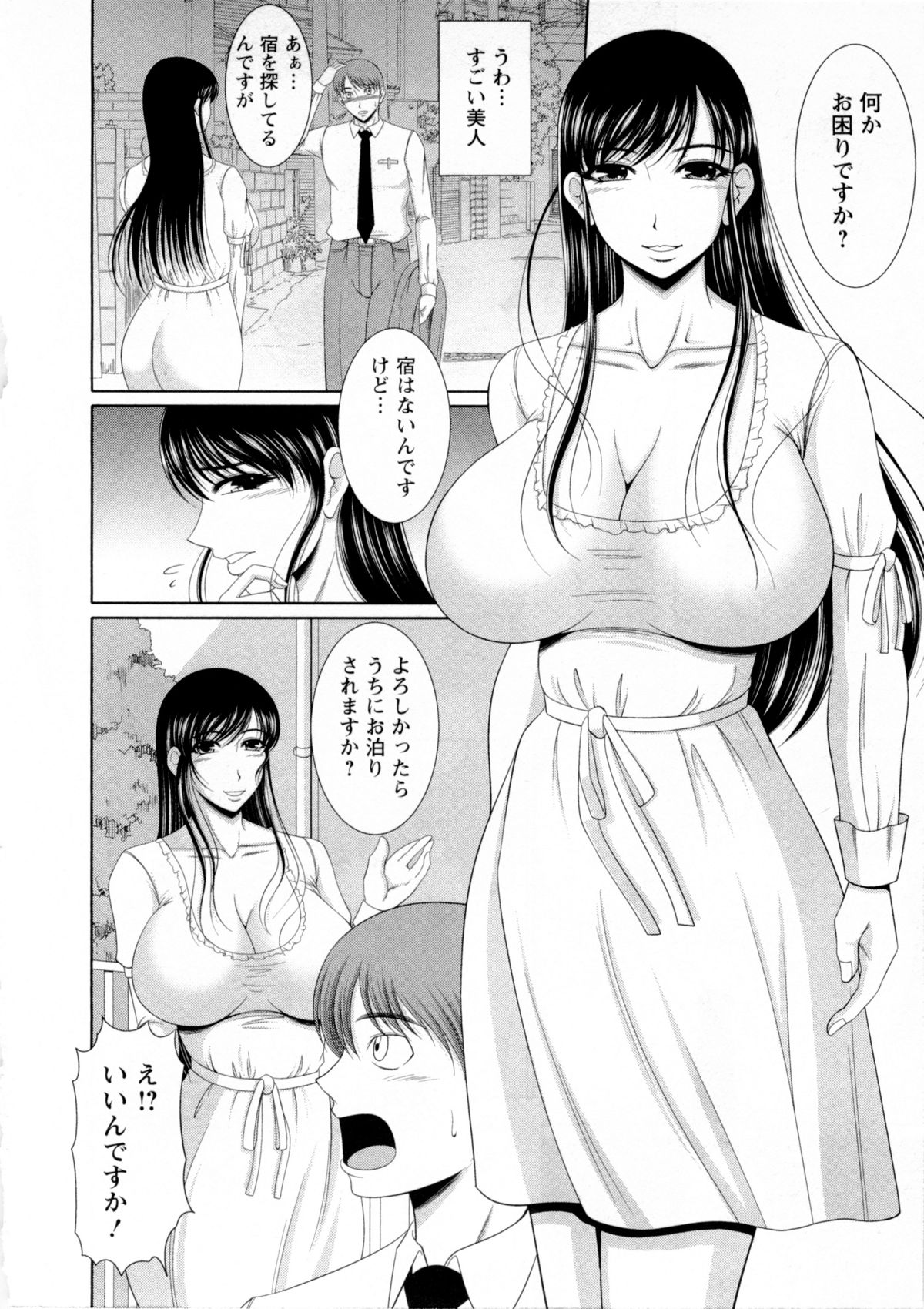 【エロ漫画】東京から島へやってきた男を家に泊めて夜這いし、エッチを迫る島民美女…ご奉仕フェラして騎乗位で逆レイプし、激しい中出しセックスで雌アクメ【キヨセ薫：夜這島】