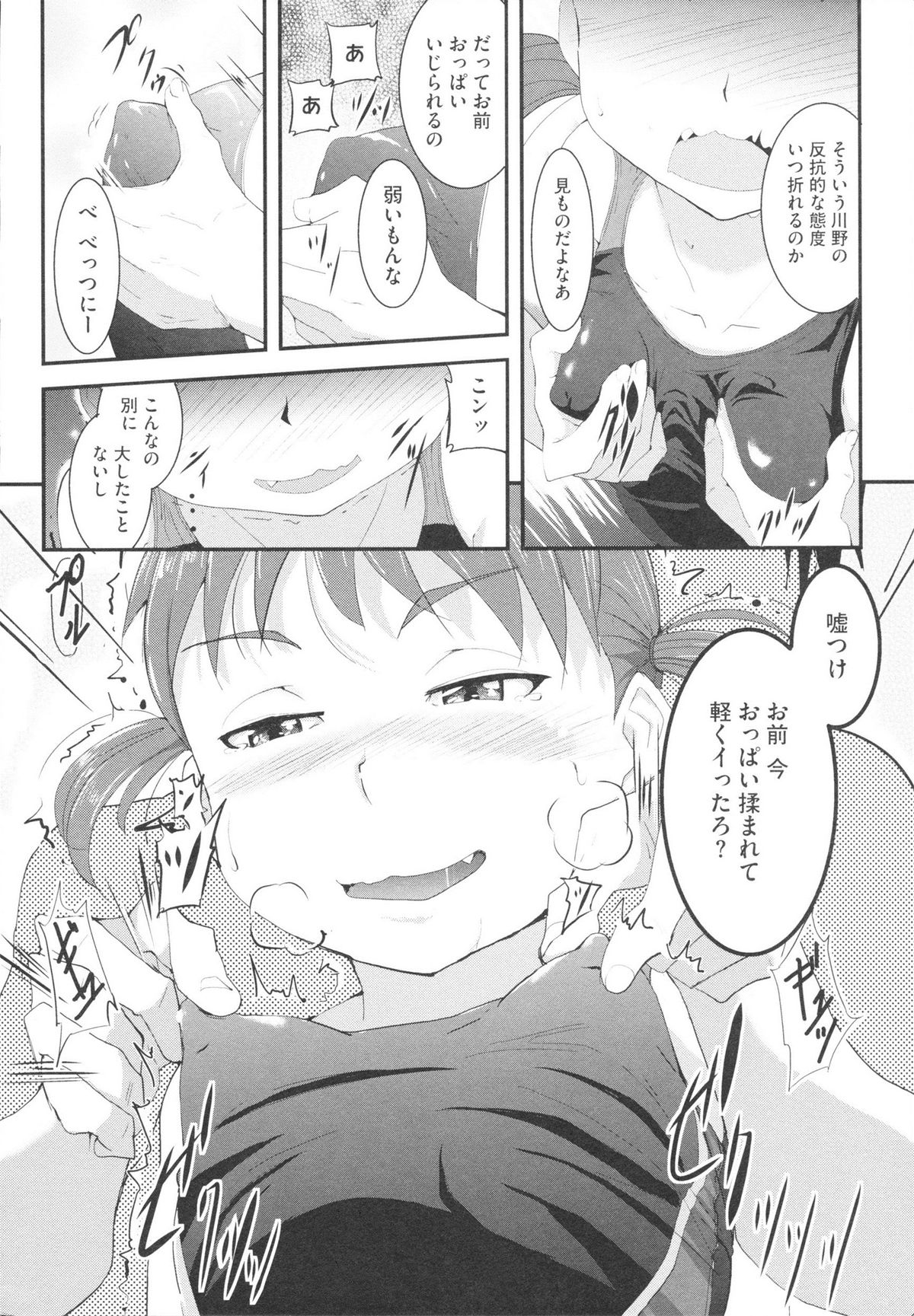 【エロ漫画】先生のパンツを破いて手コキをして誘惑しちゃうスクール水着の淫乱ロリ生徒…興奮した先生に騎乗位で生ハメ中出しセックスで淫乱堕ちしちゃう【佐々木バレット：コッチ向いてホイ！】