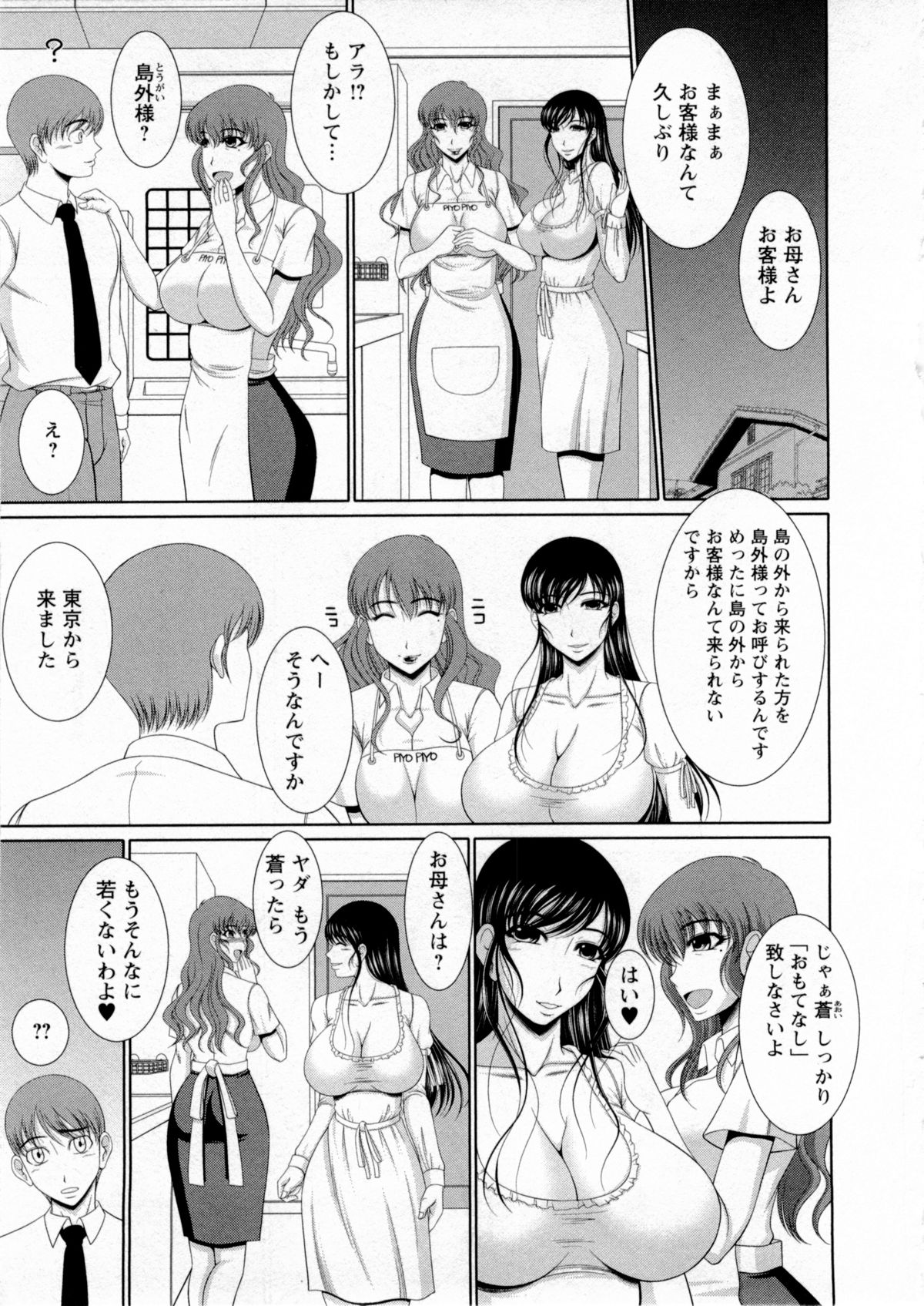 【エロ漫画】東京から島へやってきた男を家に泊めて夜這いし、エッチを迫る島民美女…ご奉仕フェラして騎乗位で逆レイプし、激しい中出しセックスで雌アクメ【キヨセ薫：夜這島】