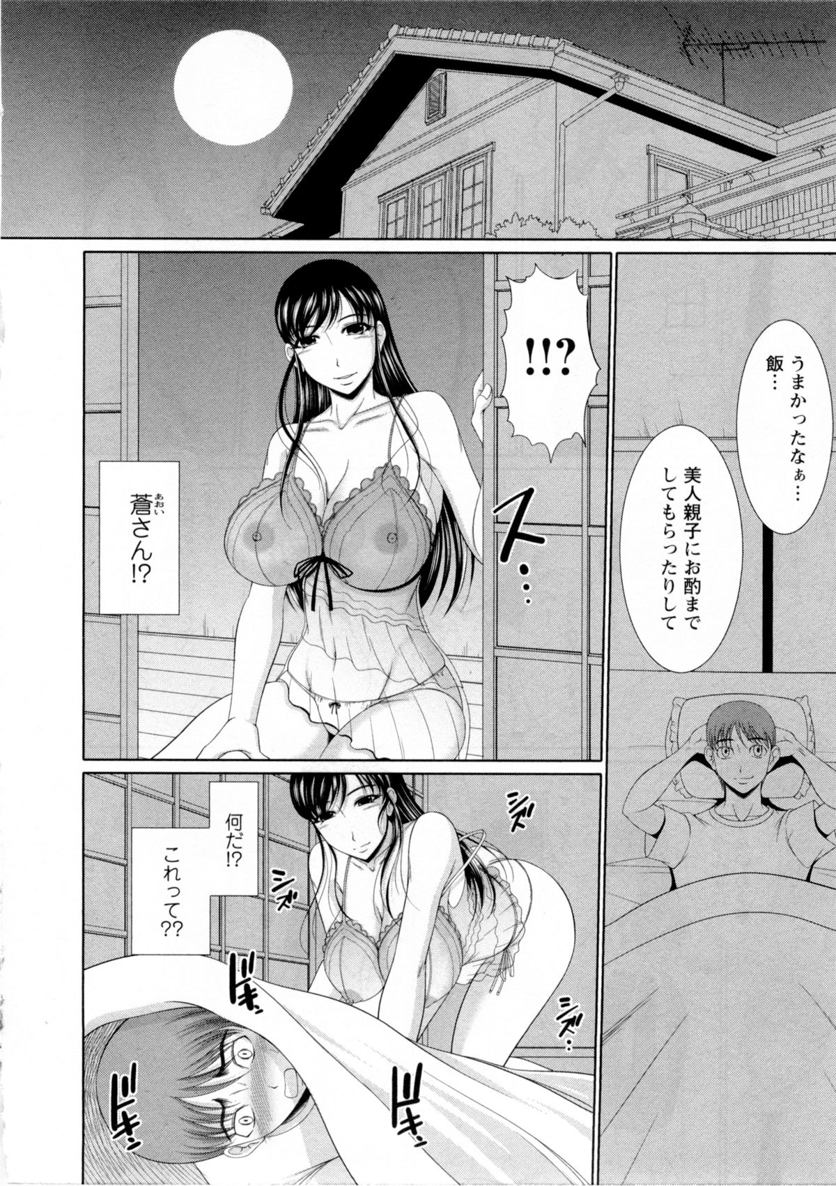【エロ漫画】東京から島へやってきた男を家に泊めて夜這いし、エッチを迫る島民美女…ご奉仕フェラして騎乗位で逆レイプし、激しい中出しセックスで雌アクメ【キヨセ薫：夜這島】