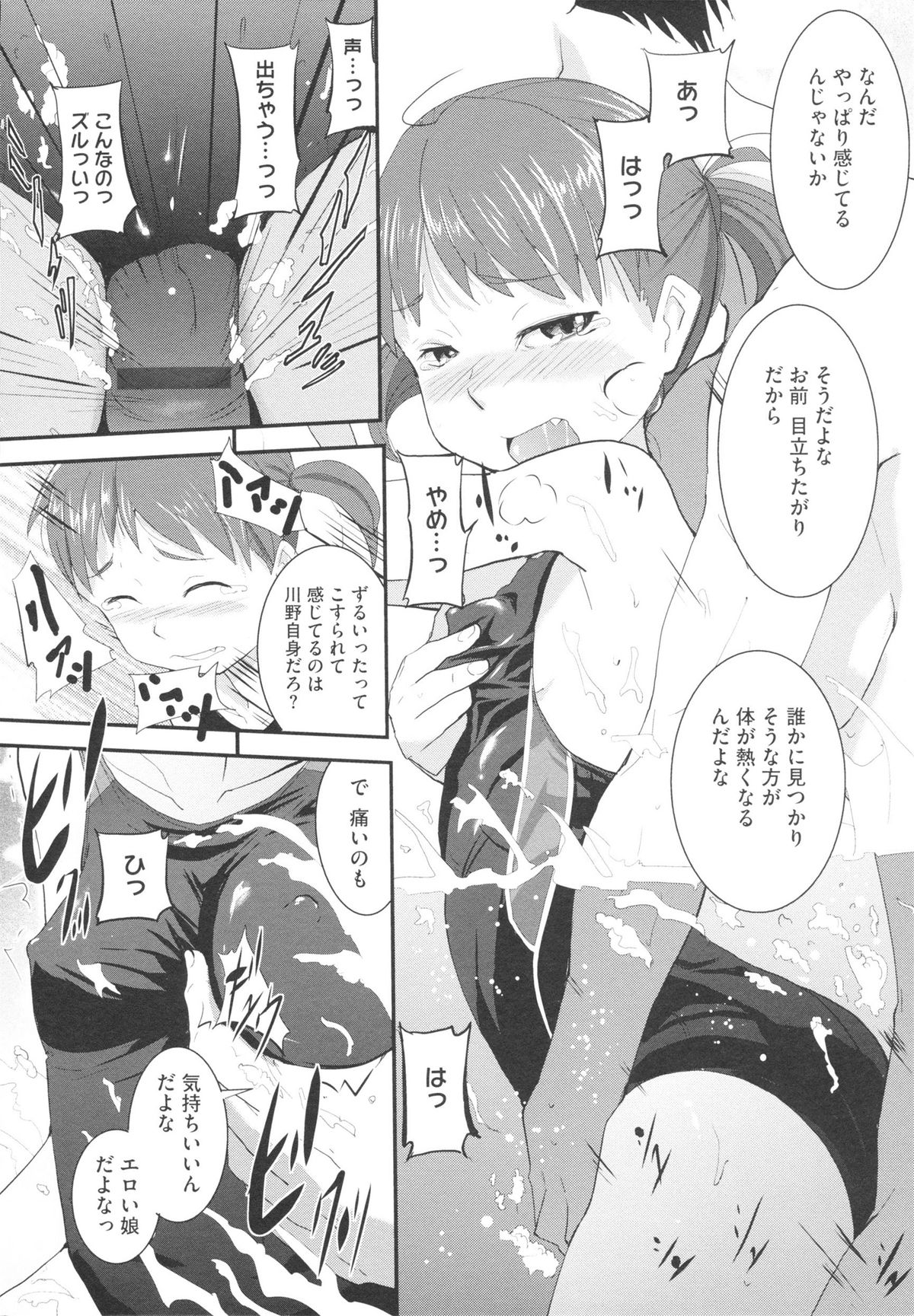 【エロ漫画】先生のパンツを破いて手コキをして誘惑しちゃうスクール水着の淫乱ロリ生徒…興奮した先生に騎乗位で生ハメ中出しセックスで淫乱堕ちしちゃう【佐々木バレット：コッチ向いてホイ！】