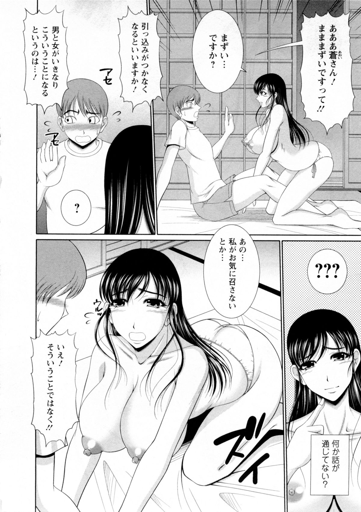 【エロ漫画】東京から島へやってきた男を家に泊めて夜這いし、エッチを迫る島民美女…ご奉仕フェラして騎乗位で逆レイプし、激しい中出しセックスで雌アクメ【キヨセ薫：夜這島】