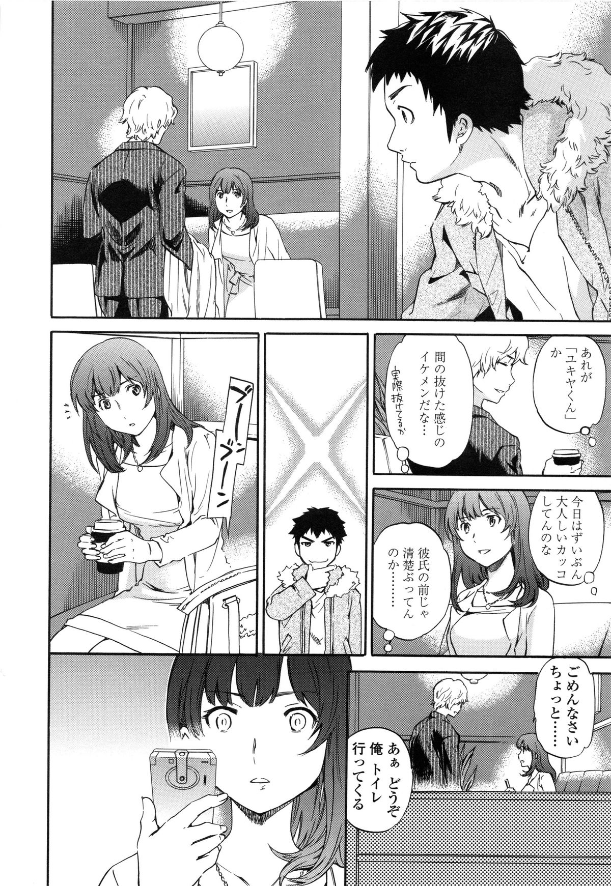 【エロ漫画】泥酔して記憶がなくまんまと騙される巨乳娘…犯されるように中出しされて寝取られ一番の幸せを見つける【Cuvie：泥花 後編】