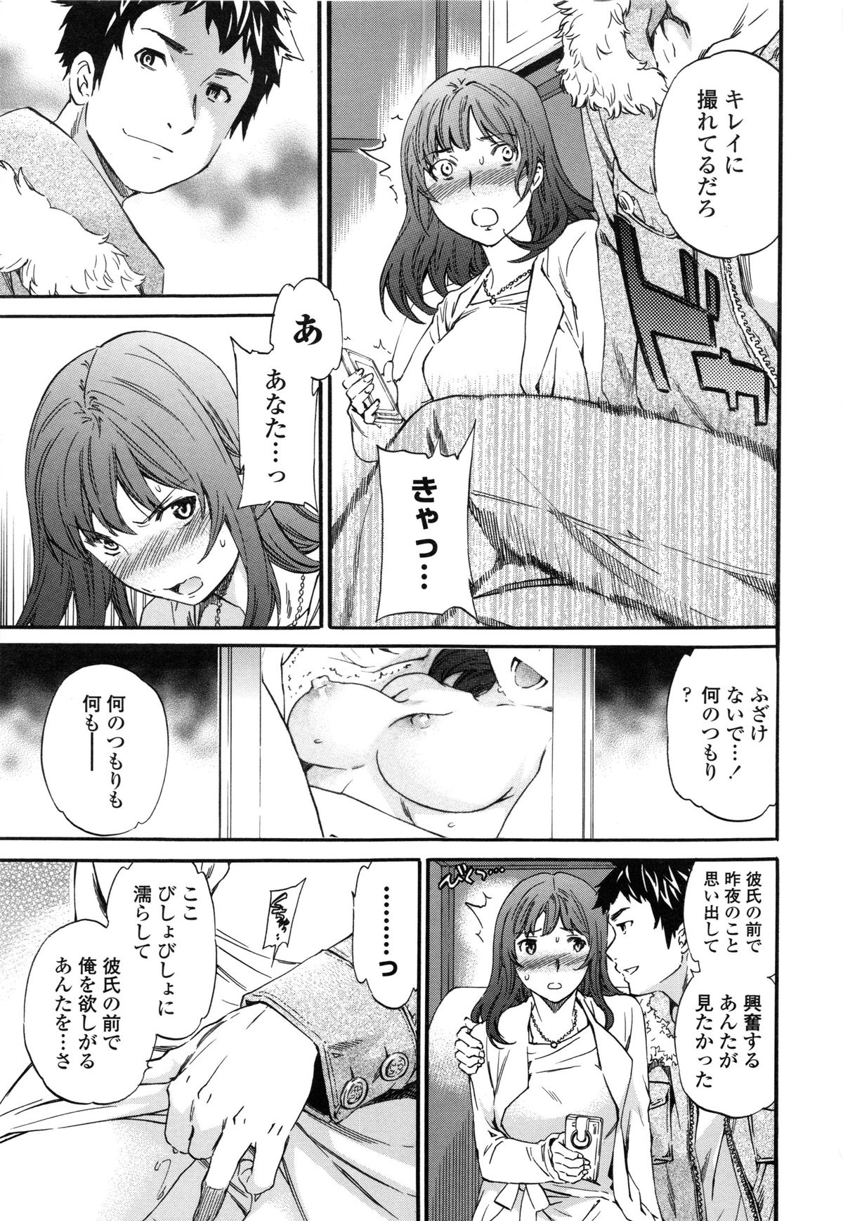 【エロ漫画】泥酔して記憶がなくまんまと騙される巨乳娘…犯されるように中出しされて寝取られ一番の幸せを見つける【Cuvie：泥花 後編】