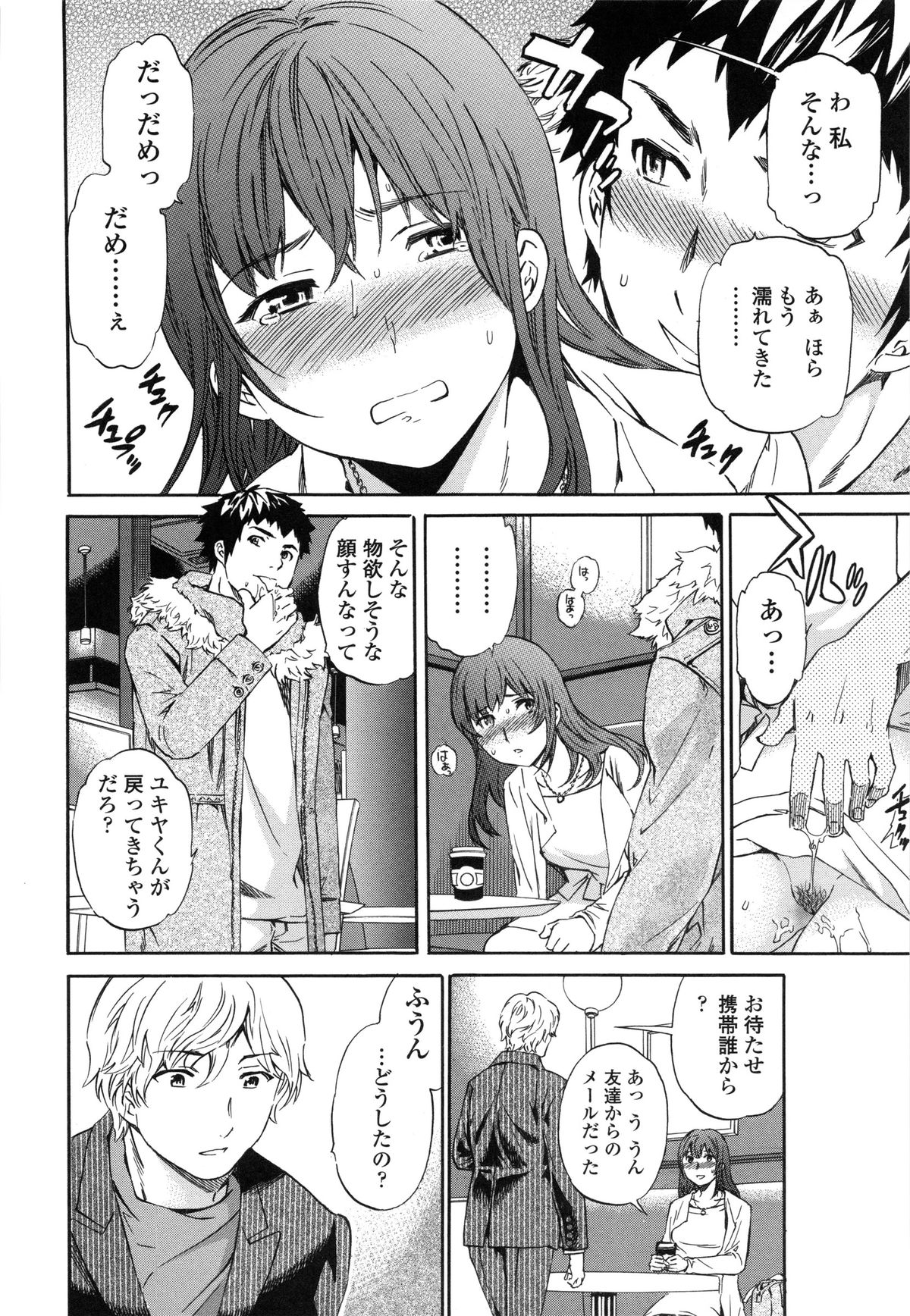 【エロ漫画】泥酔して記憶がなくまんまと騙される巨乳娘…犯されるように中出しされて寝取られ一番の幸せを見つける【Cuvie：泥花 後編】