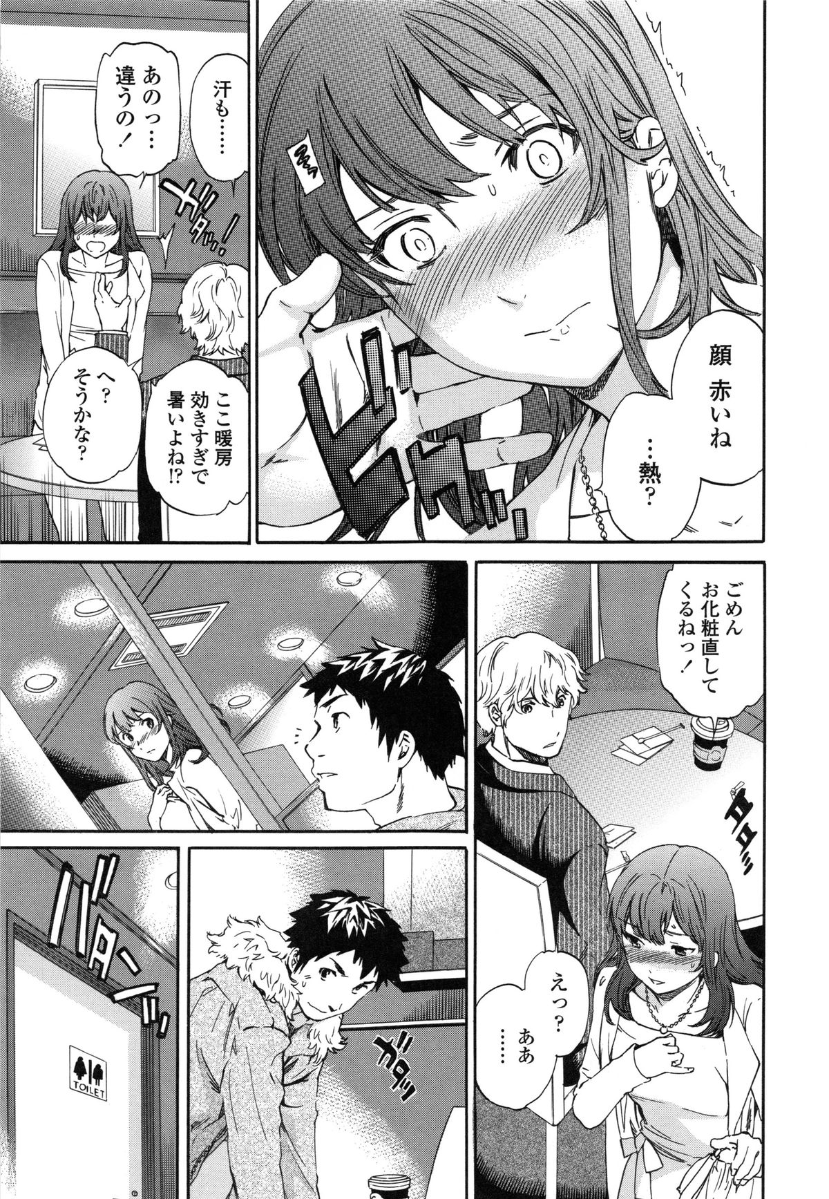 【エロ漫画】泥酔して記憶がなくまんまと騙される巨乳娘…犯されるように中出しされて寝取られ一番の幸せを見つける【Cuvie：泥花 後編】