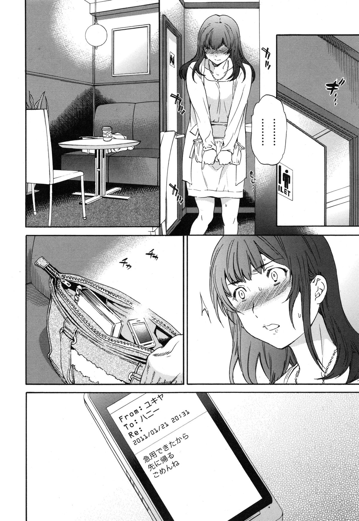 【エロ漫画】泥酔して記憶がなくまんまと騙される巨乳娘…犯されるように中出しされて寝取られ一番の幸せを見つける【Cuvie：泥花 後編】