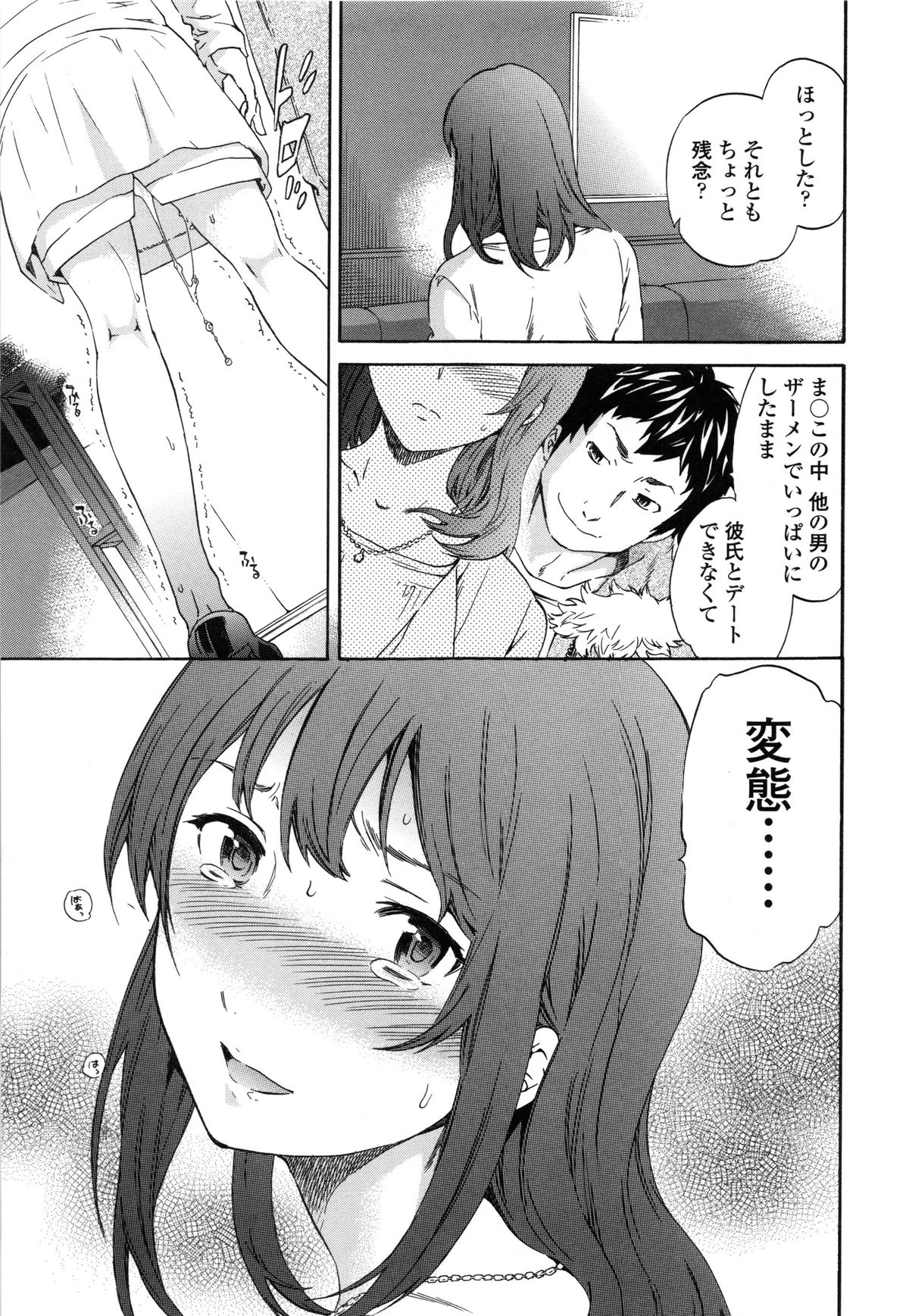 【エロ漫画】泥酔して記憶がなくまんまと騙される巨乳娘…犯されるように中出しされて寝取られ一番の幸せを見つける【Cuvie：泥花 後編】