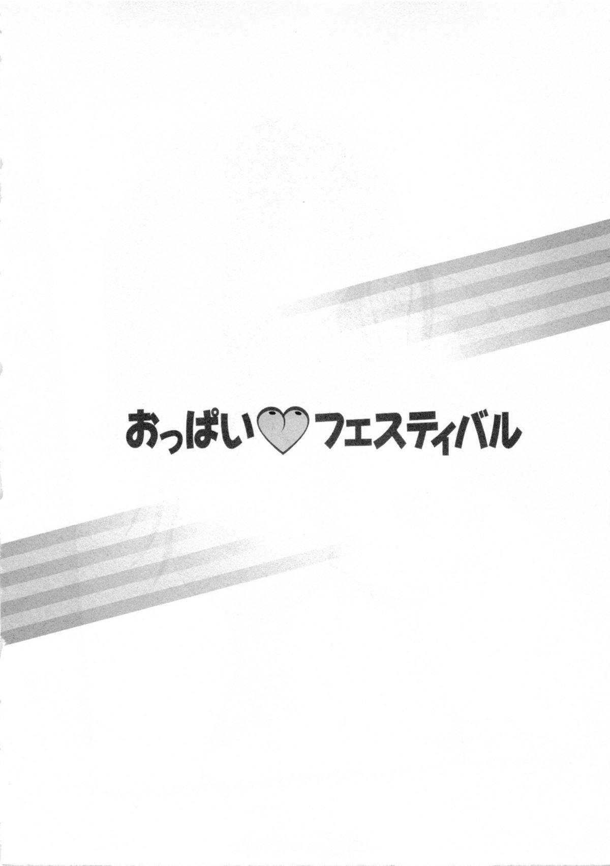 【エロ漫画】エステの施術者にセクハラマッサージされて感じまくる巨乳女子…マイクロビキニの上からローションでヌルヌル愛撫されて抱かれまくり、調教レイプでマゾアクメ【キヨセ薫：エステはキモチイイトコロ】