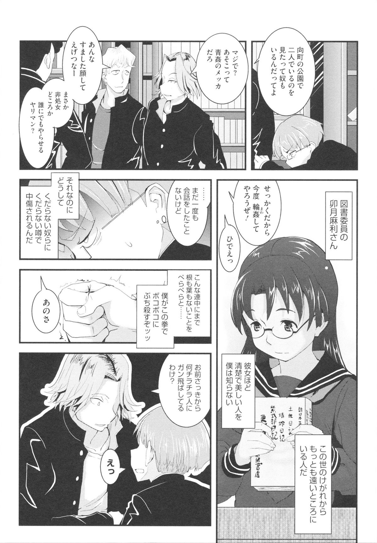 【エロ漫画】首輪をつけて性奴隷にされちゃう…バイブで生ハメ中出しいちゃラブセックスで中出し絶頂イキしちゃう【佐々木バレット：まだ誰の手もふれていない】