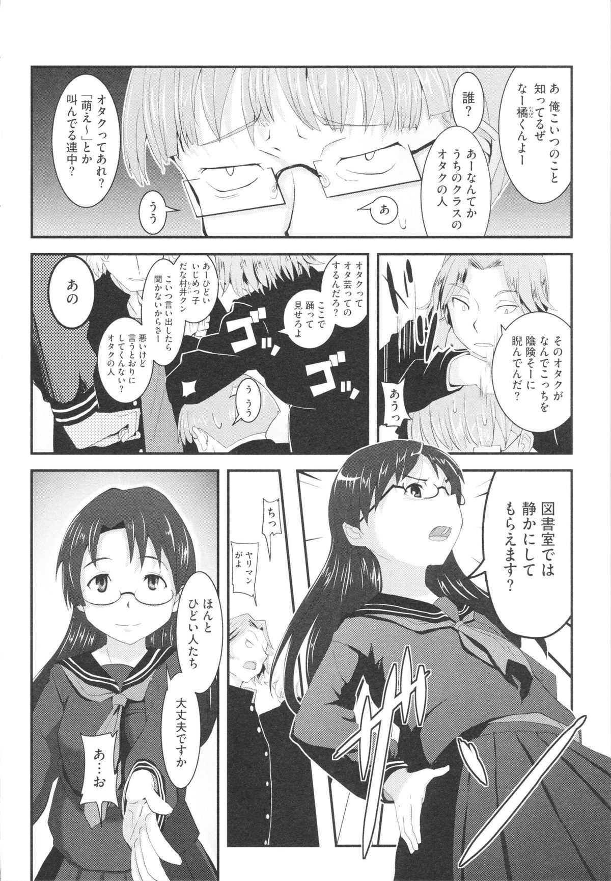 【エロ漫画】首輪をつけて性奴隷にされちゃう…バイブで生ハメ中出しいちゃラブセックスで中出し絶頂イキしちゃう【佐々木バレット：まだ誰の手もふれていない】