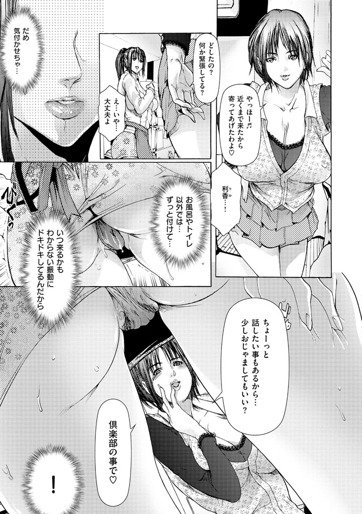 【エロ漫画】倶楽部を紹介してくれた彼女に調教されちゃうムチムチ巨乳のお姉さん…女性の友人をクラブに紹介しないと退会できないというルールに巻き込まれて犯され続けてしまう【三顕人：ヒトヅマナブリ】