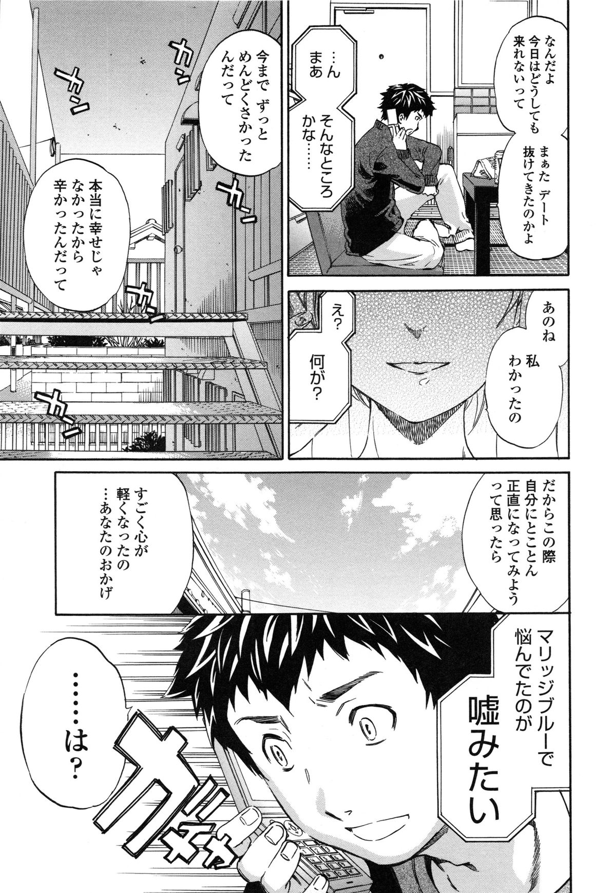 【エロ漫画】泥酔して記憶がなくまんまと騙される巨乳娘…犯されるように中出しされて寝取られ一番の幸せを見つける【Cuvie：泥花 後編】