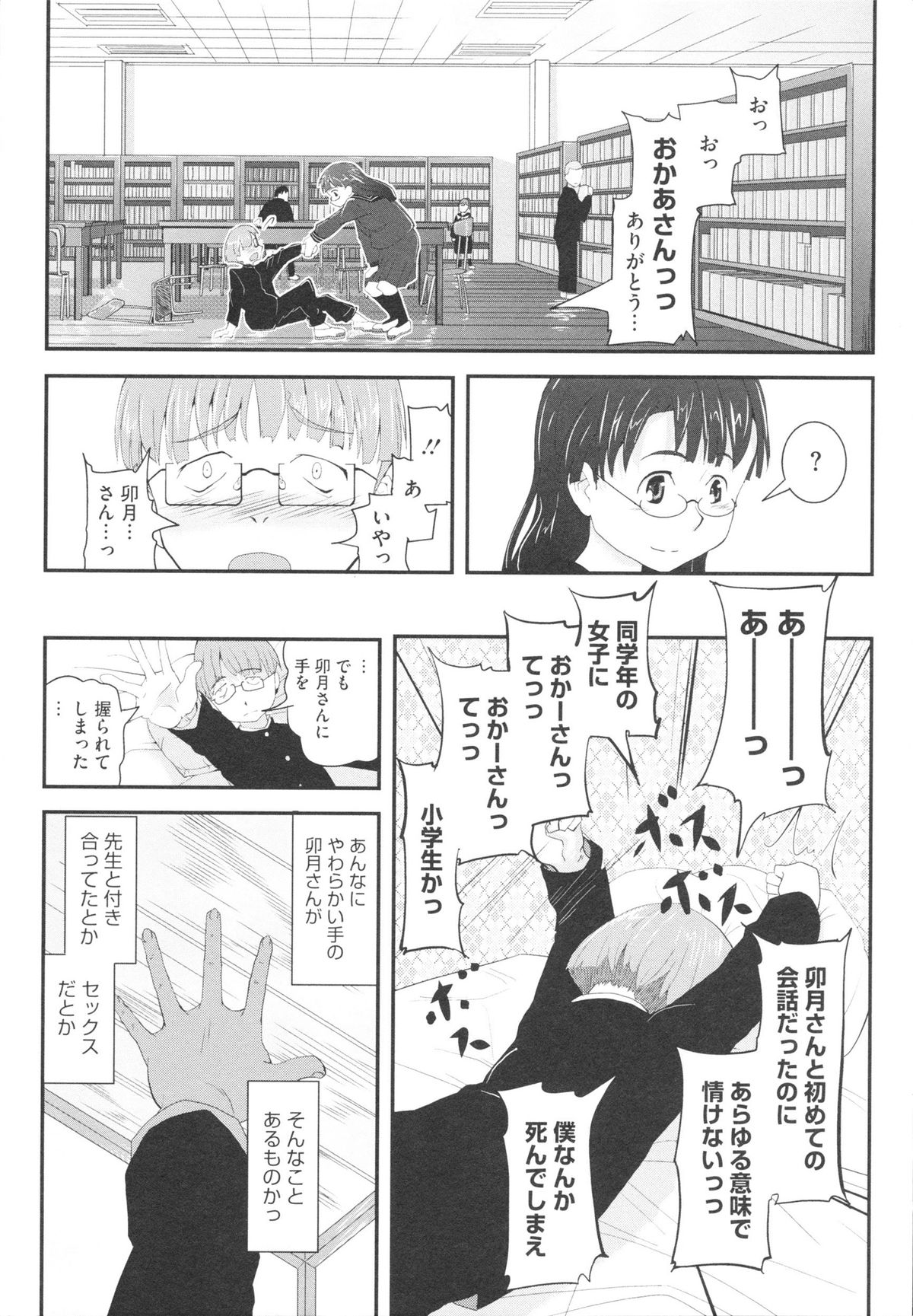 【エロ漫画】首輪をつけて性奴隷にされちゃう…バイブで生ハメ中出しいちゃラブセックスで中出し絶頂イキしちゃう【佐々木バレット：まだ誰の手もふれていない】