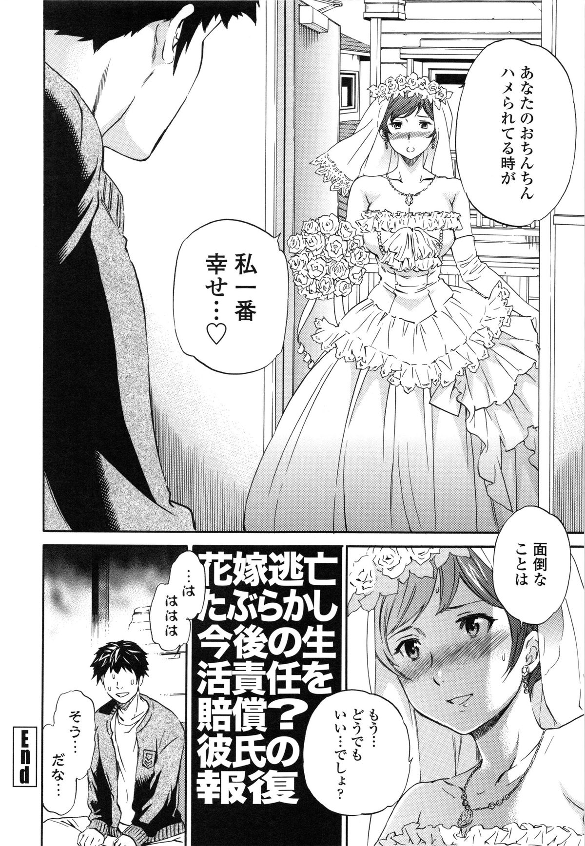 【エロ漫画】泥酔して記憶がなくまんまと騙される巨乳娘…犯されるように中出しされて寝取られ一番の幸せを見つける【Cuvie：泥花 後編】