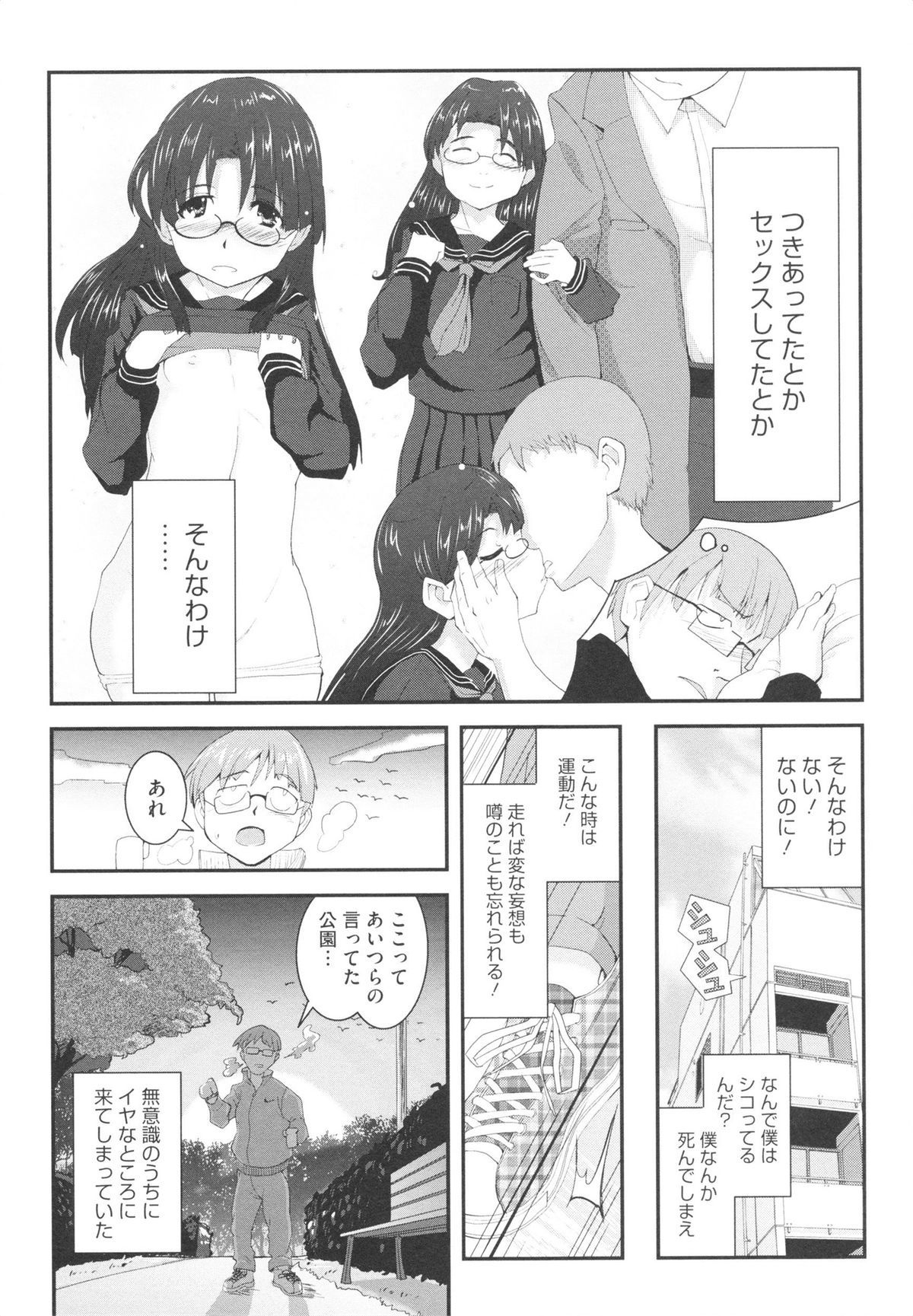 【エロ漫画】首輪をつけて性奴隷にされちゃう…バイブで生ハメ中出しいちゃラブセックスで中出し絶頂イキしちゃう【佐々木バレット：まだ誰の手もふれていない】