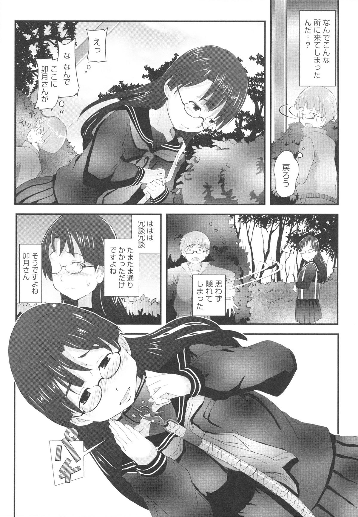 【エロ漫画】首輪をつけて性奴隷にされちゃう…バイブで生ハメ中出しいちゃラブセックスで中出し絶頂イキしちゃう【佐々木バレット：まだ誰の手もふれていない】