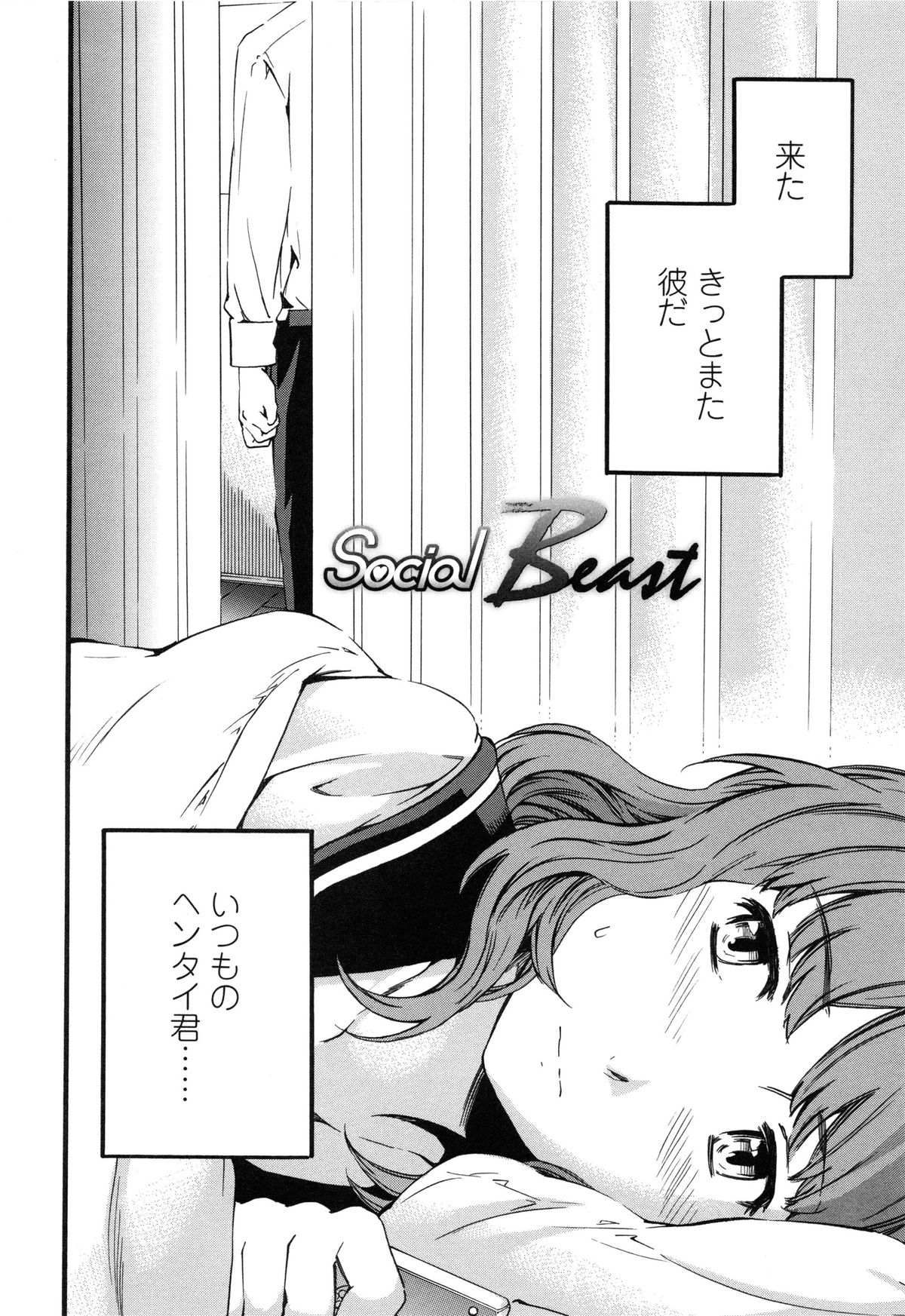 【エロ漫画】先生のいない保健室の常連の巨乳JK…同じくよく来る男子生徒に手マンされながら寝たふりをする！【Cuvie：Heavenly】