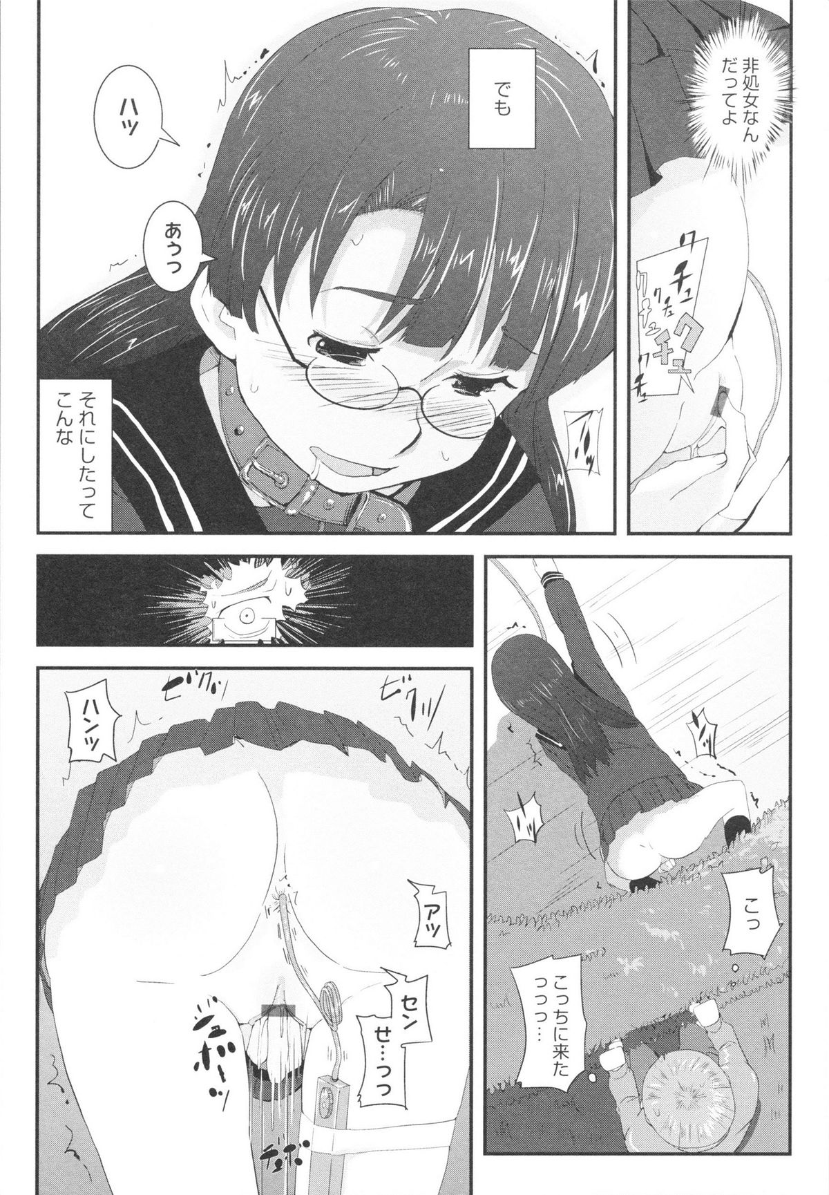 【エロ漫画】首輪をつけて性奴隷にされちゃう…バイブで生ハメ中出しいちゃラブセックスで中出し絶頂イキしちゃう【佐々木バレット：まだ誰の手もふれていない】