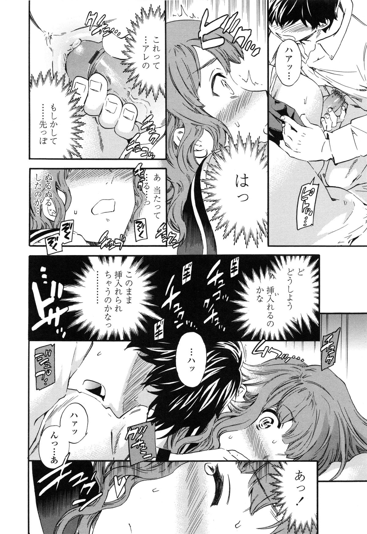 【エロ漫画】先生のいない保健室の常連の巨乳JK…同じくよく来る男子生徒に手マンされながら寝たふりをする！【Cuvie：Heavenly】