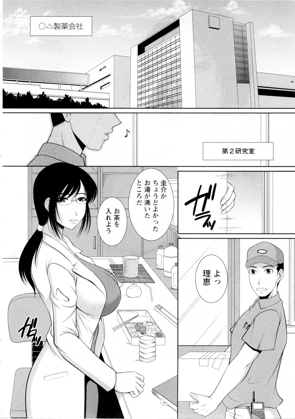 【エロ漫画】変態彼にバイブで挿入されてデートしちゃう無垢なお姉さん…バックうや騎乗位で生ハメ中出しいちゃラブセックスしちゃう【キヨセ薫：僕のカノジョは地味で変わってるけどかわいくてエロい】