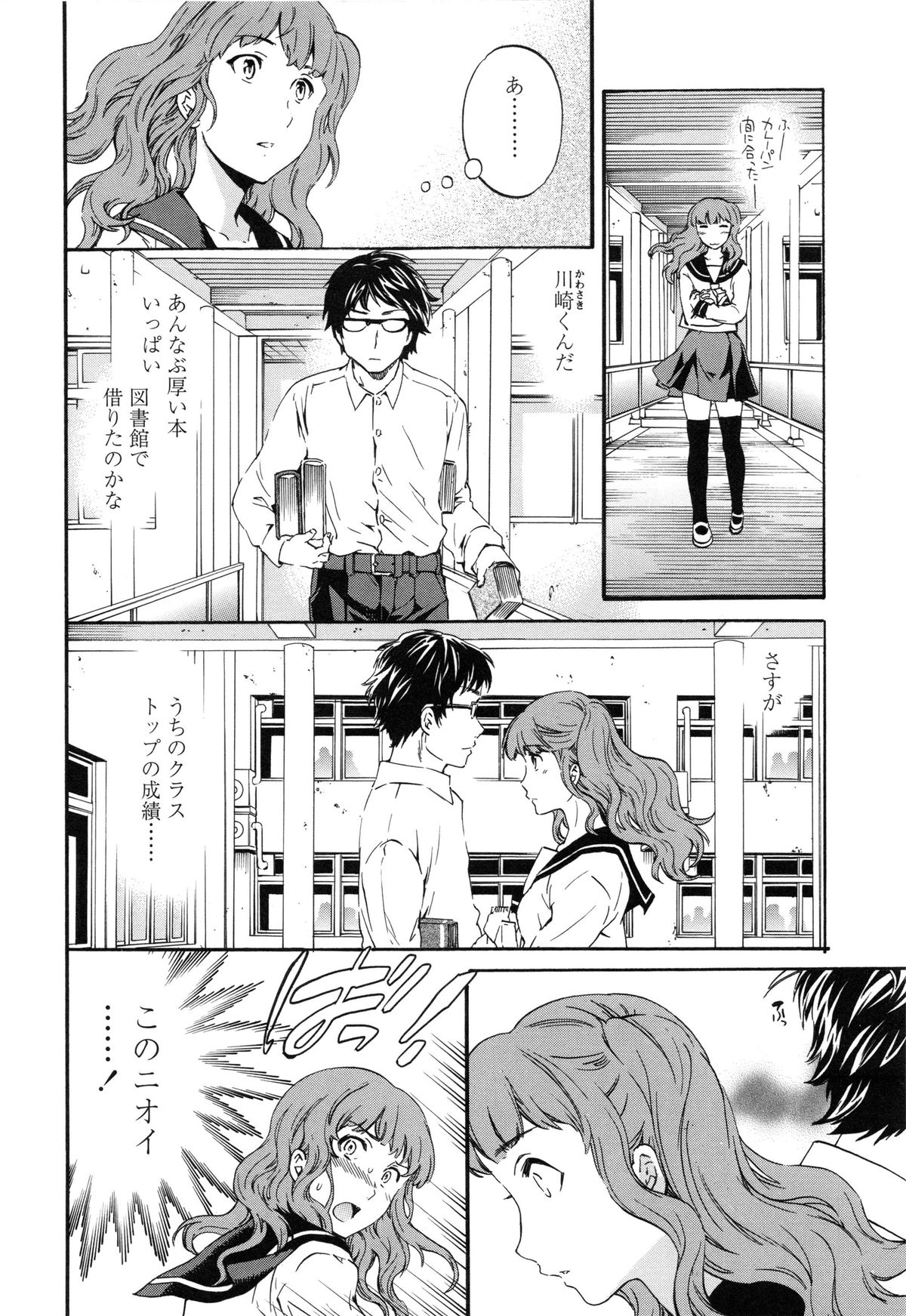【エロ漫画】先生のいない保健室の常連の巨乳JK…同じくよく来る男子生徒に手マンされながら寝たふりをする！【Cuvie：Heavenly】