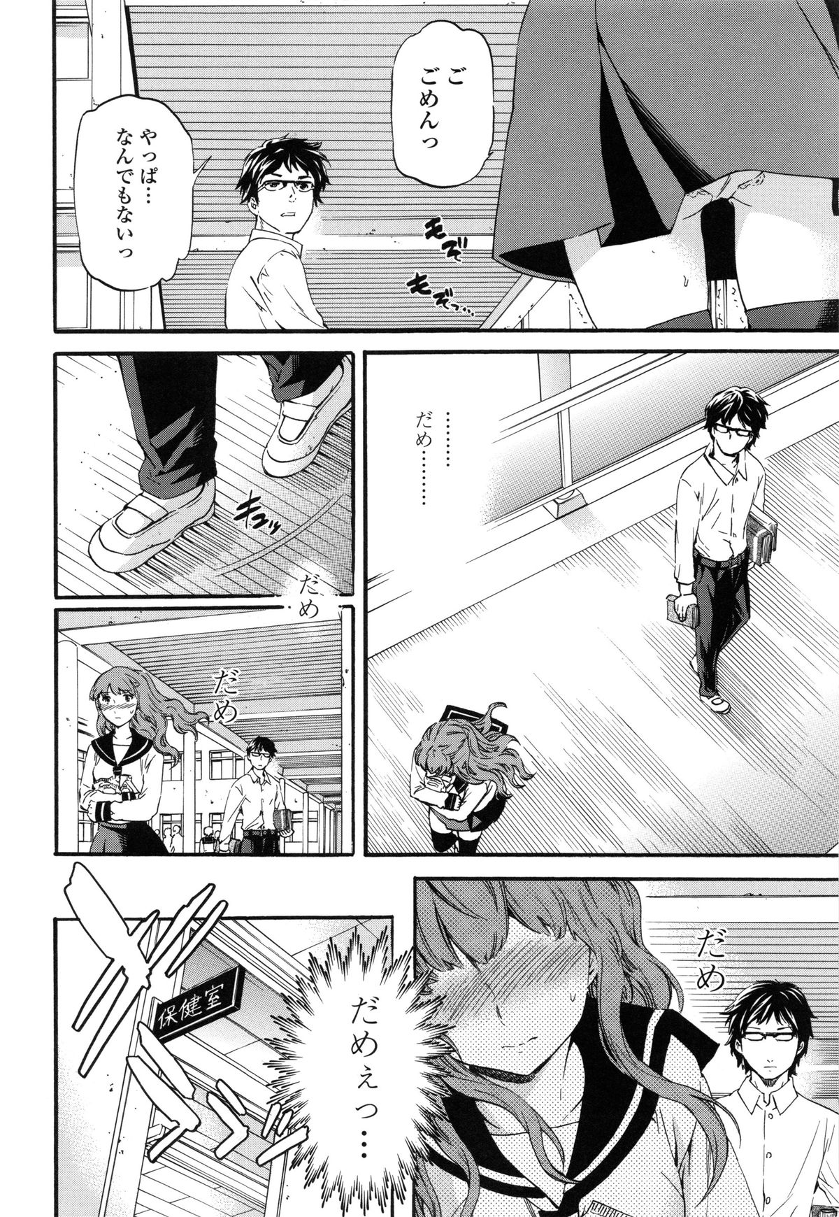 【エロ漫画】先生のいない保健室の常連の巨乳JK…同じくよく来る男子生徒に手マンされながら寝たふりをする！【Cuvie：Heavenly】
